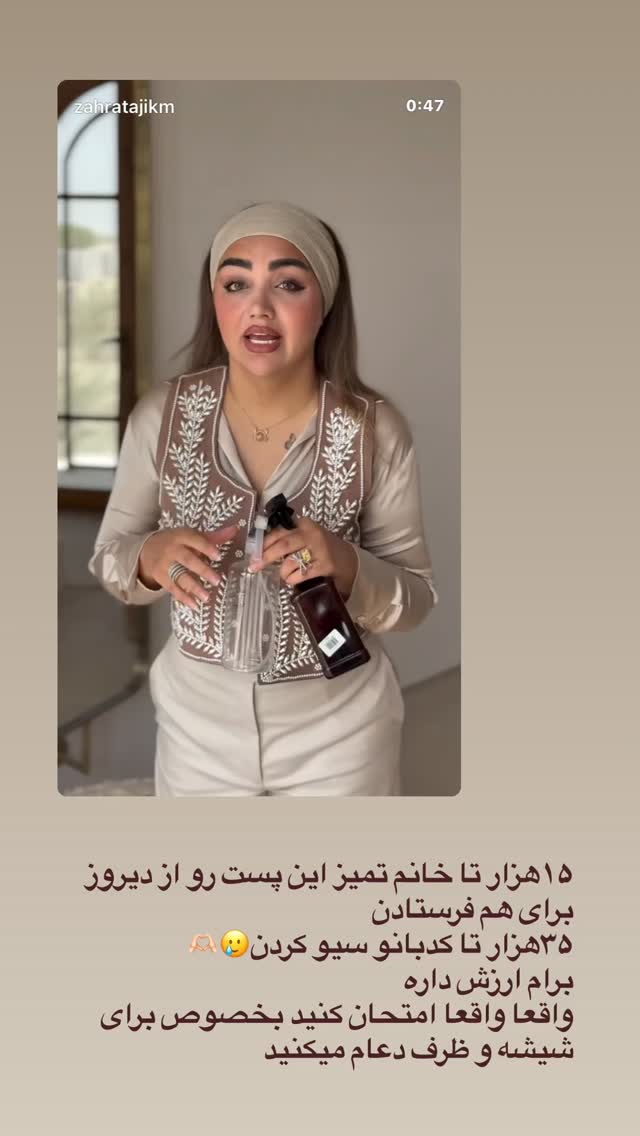  جدید ترین استوری اینستاگرام زهرا تاجیک