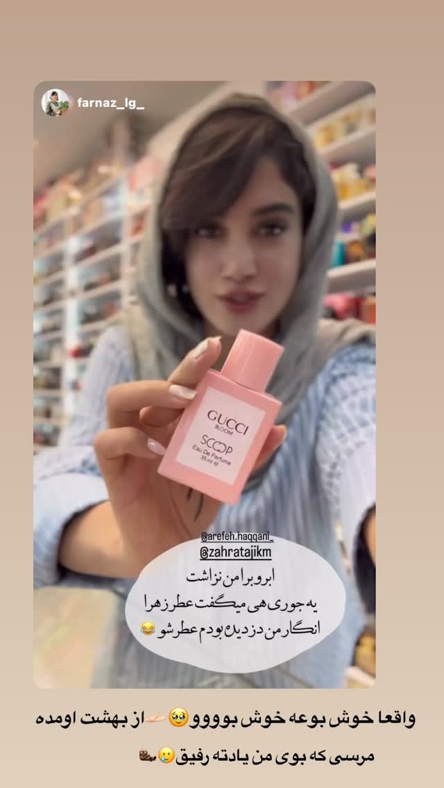  جدید ترین استوری اینستاگرام زهرا تاجیک