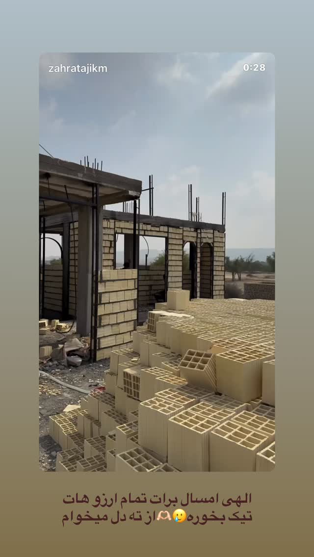  جدید ترین استوری اینستاگرام زهرا تاجیک