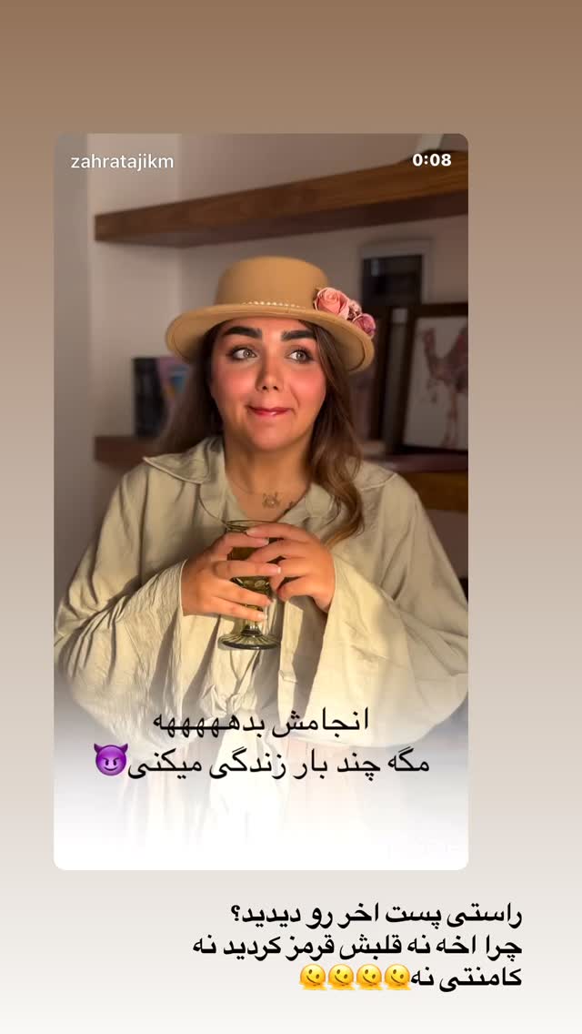  جدید ترین استوری اینستاگرام زهرا تاجیک
