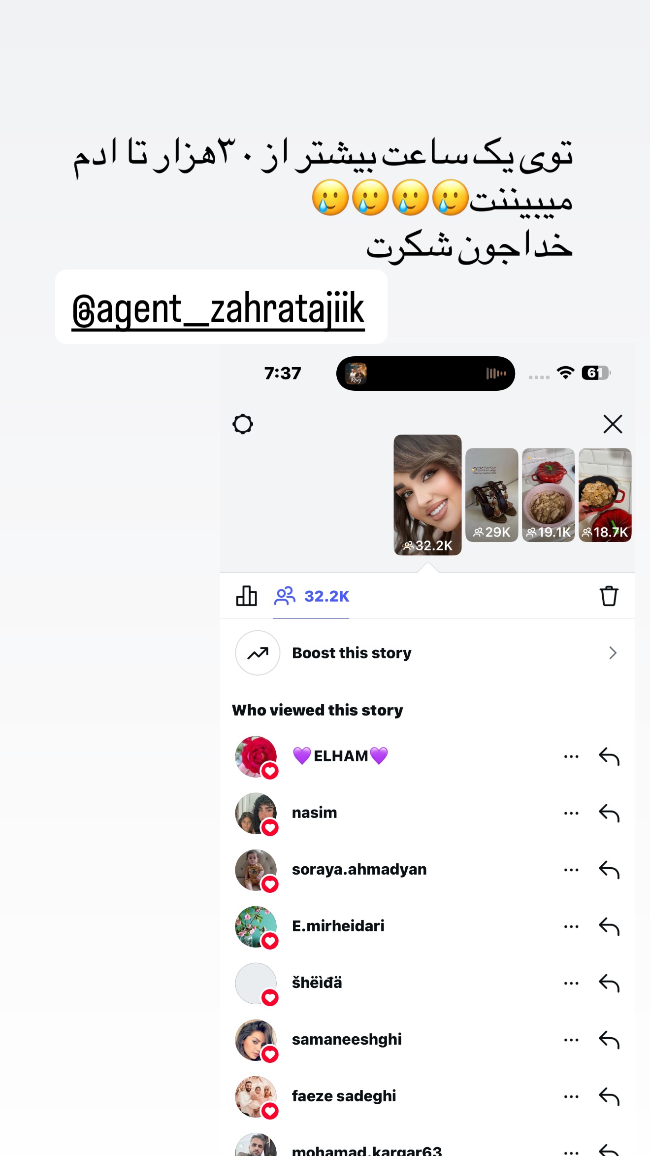  جدید ترین استوری اینستاگرام زهرا تاجیک