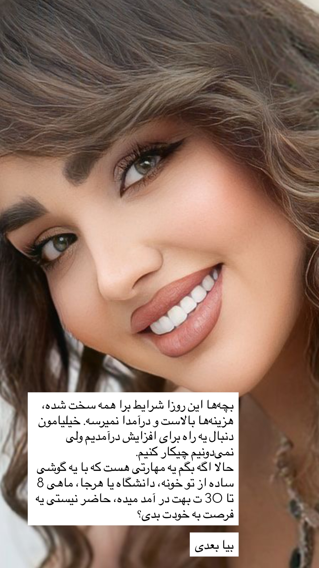  جدید ترین استوری اینستاگرام زهرا تاجیک