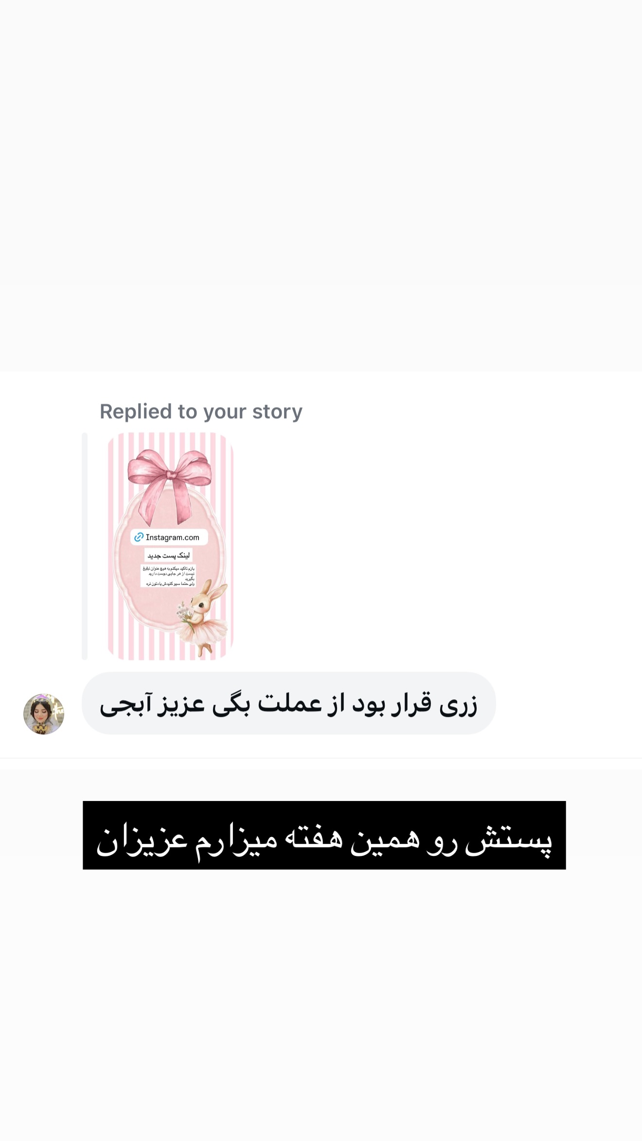  جدید ترین استوری اینستاگرام زهرا تاجیک