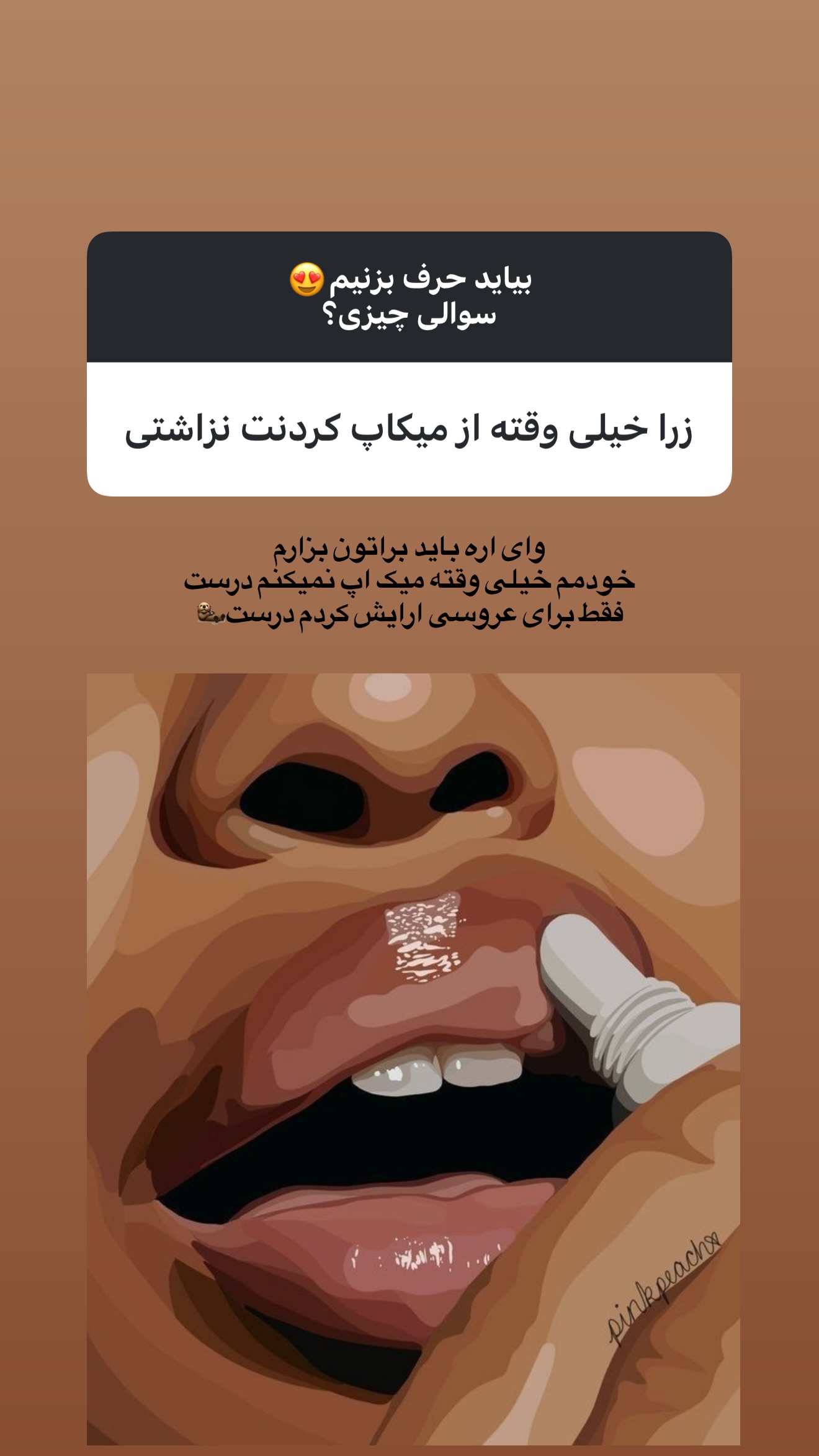  جدید ترین استوری اینستاگرام زهرا تاجیک