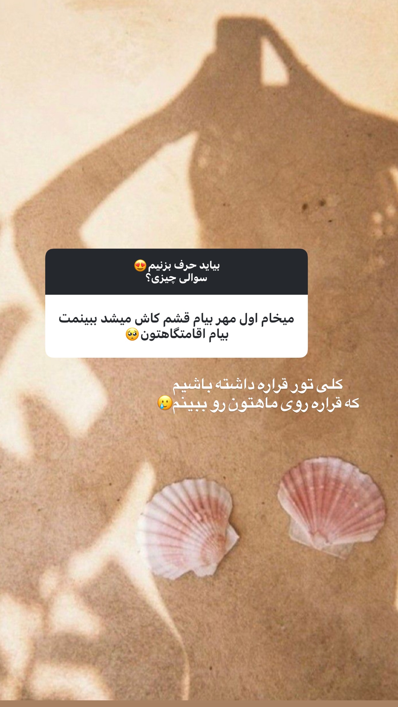  جدید ترین استوری اینستاگرام زهرا تاجیک