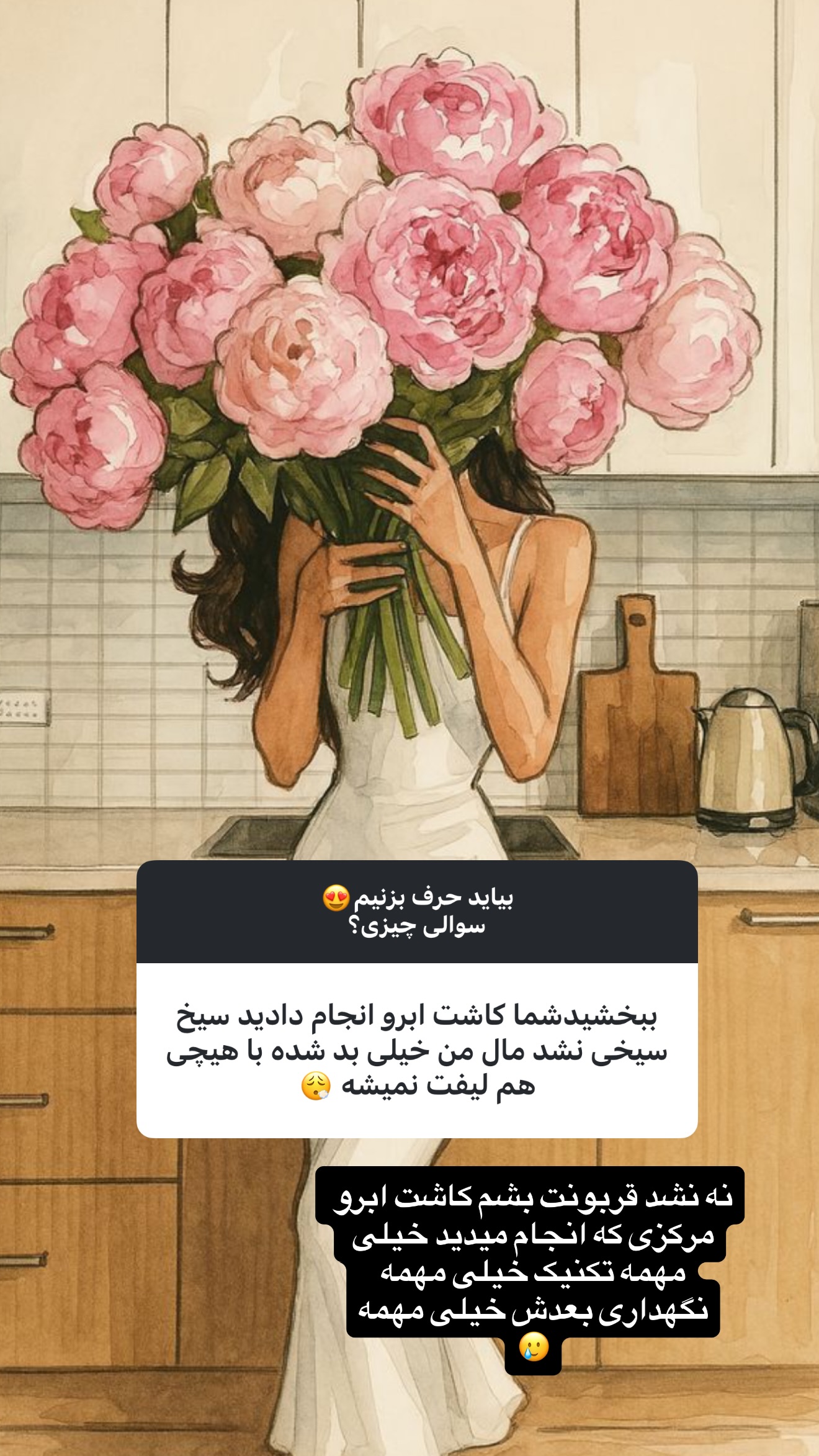 جدید ترین استوری اینستاگرام زهرا تاجیک