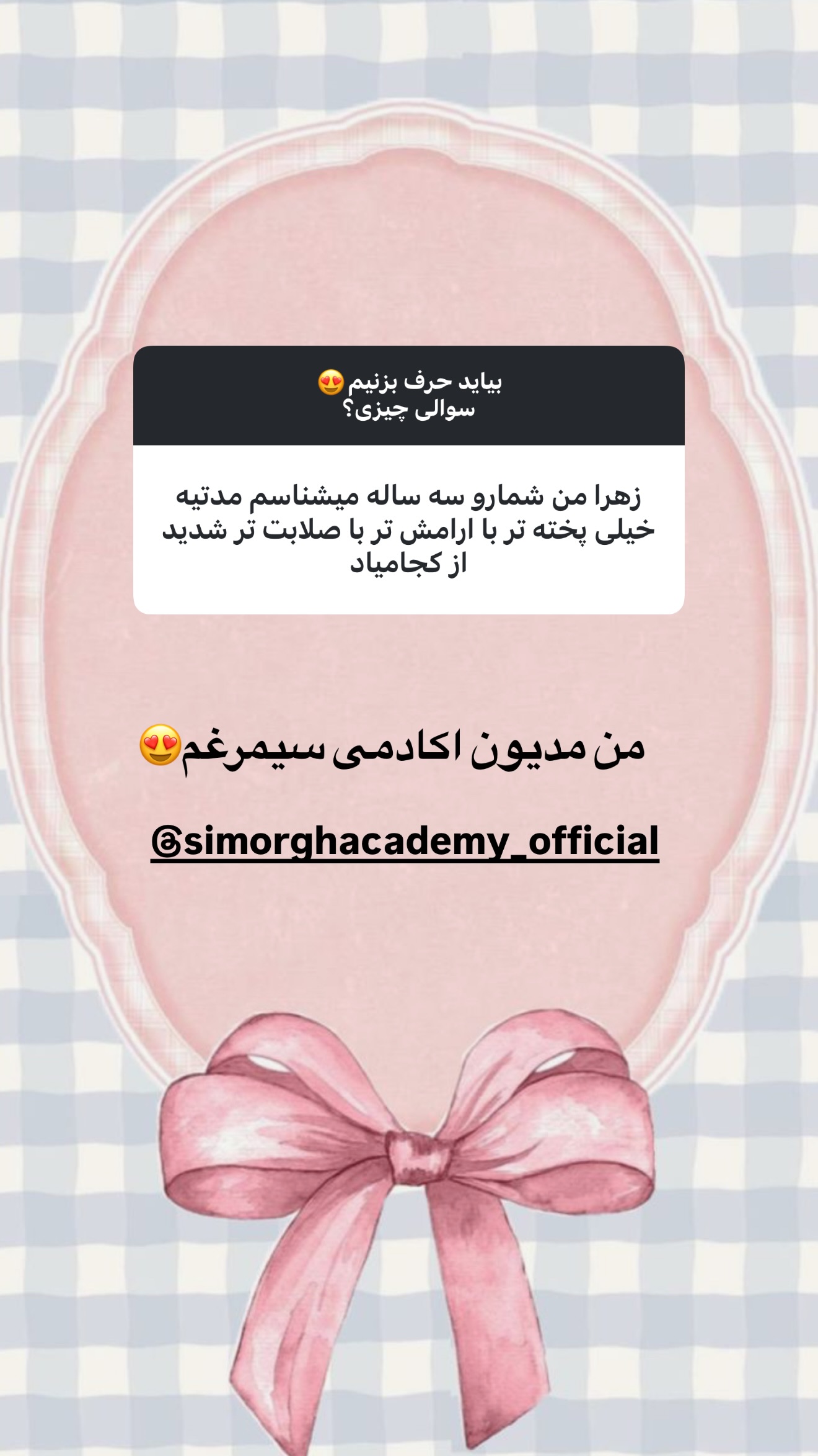  جدید ترین استوری اینستاگرام زهرا تاجیک