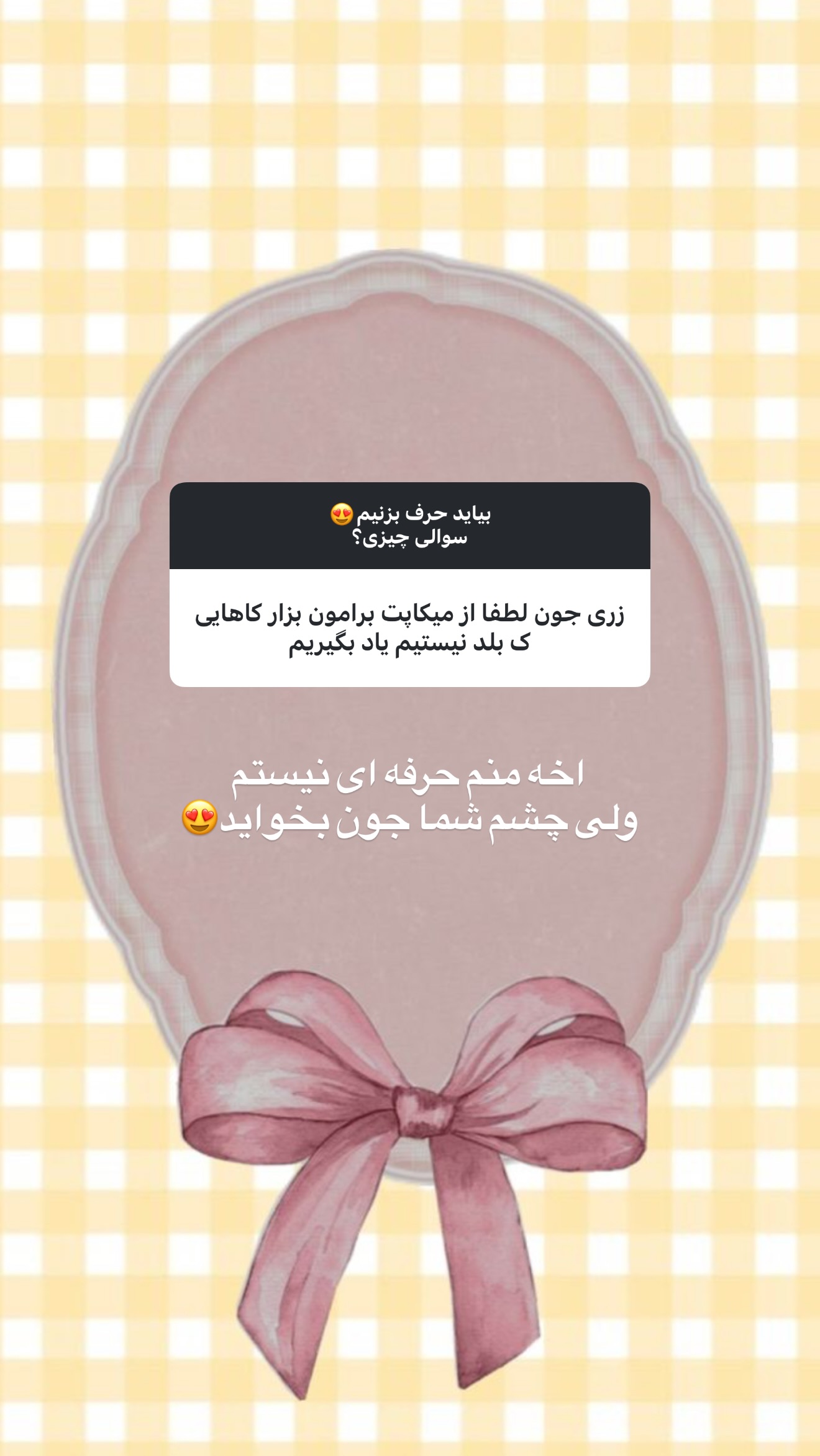  جدید ترین استوری اینستاگرام زهرا تاجیک
