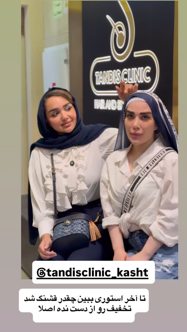  جدید ترین استوری اینستاگرام زهرا تاجیک
