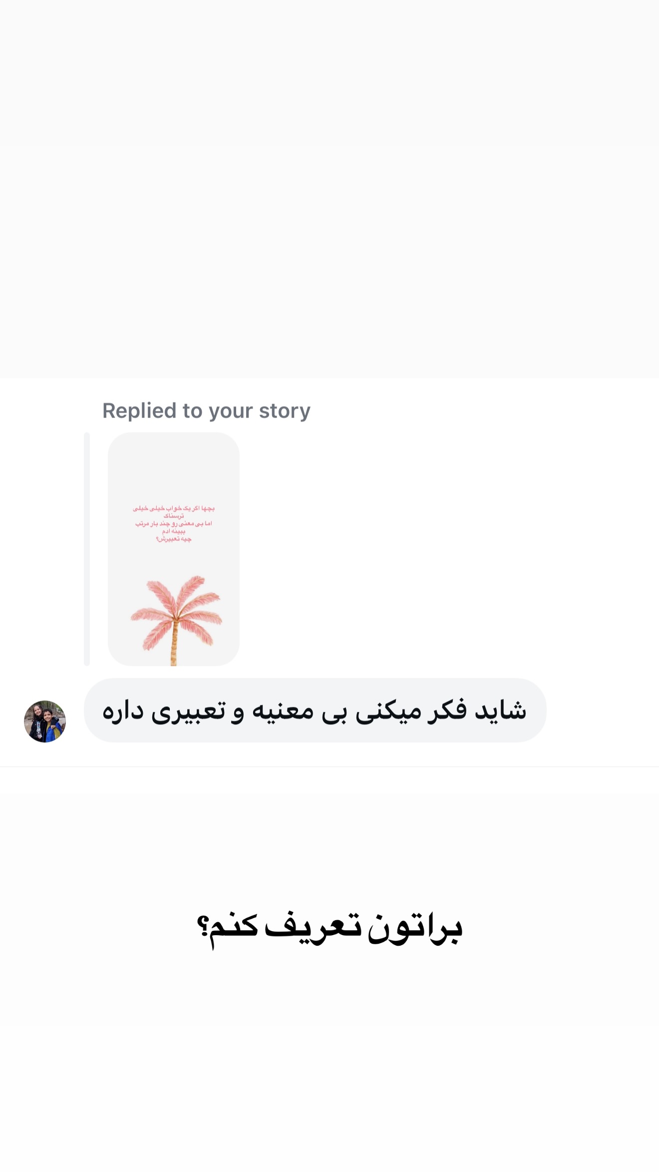  جدید ترین استوری اینستاگرام زهرا تاجیک