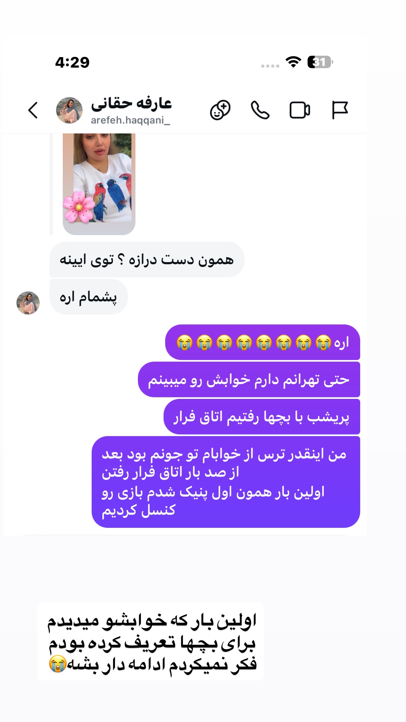  جدید ترین استوری اینستاگرام زهرا تاجیک