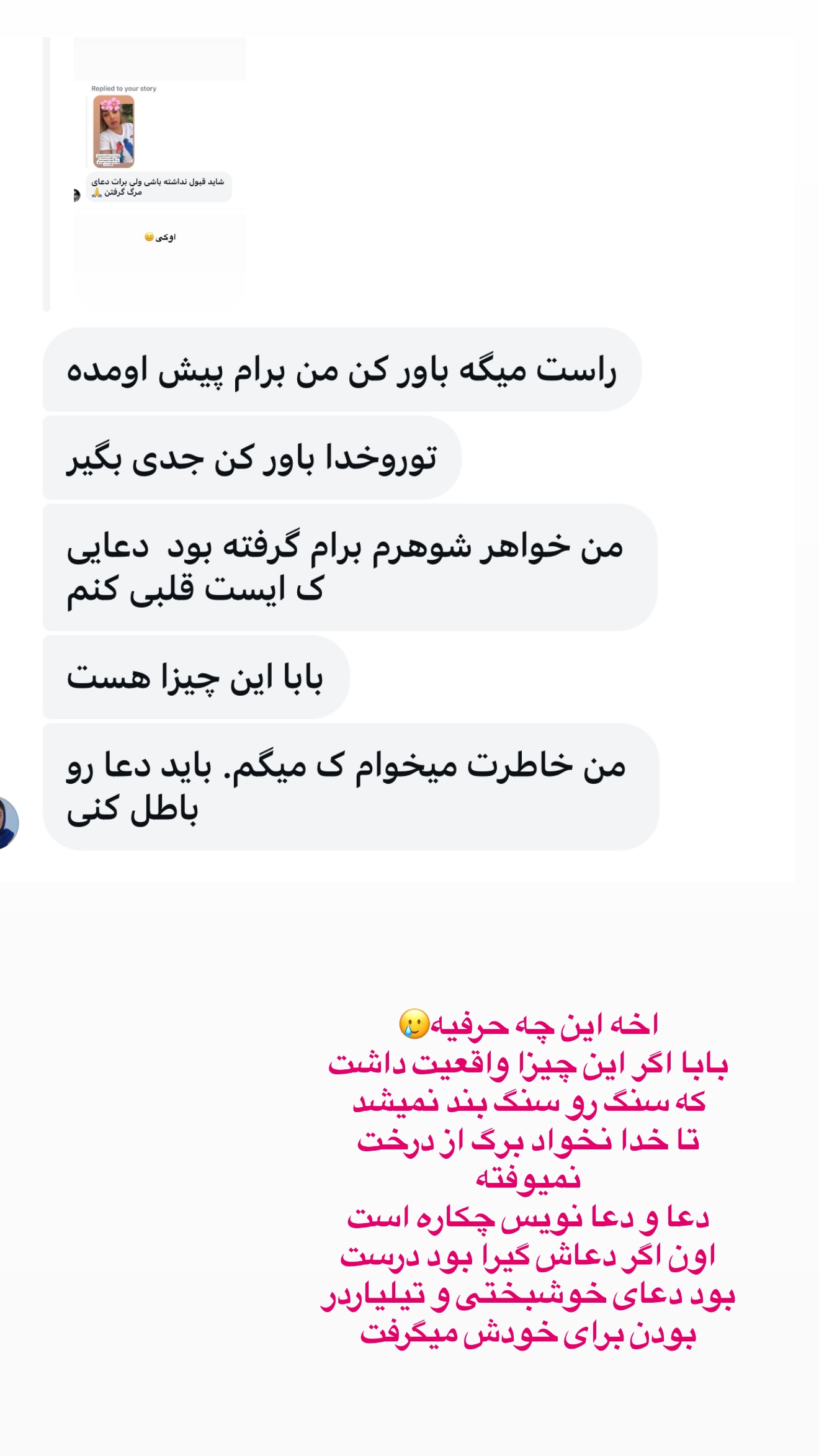  جدید ترین استوری اینستاگرام زهرا تاجیک