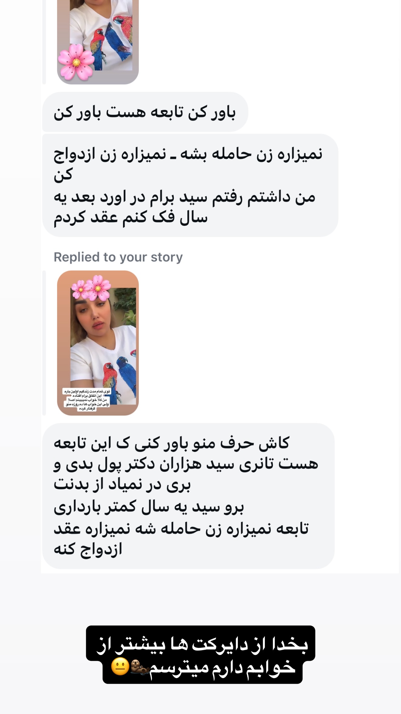  جدید ترین استوری اینستاگرام زهرا تاجیک