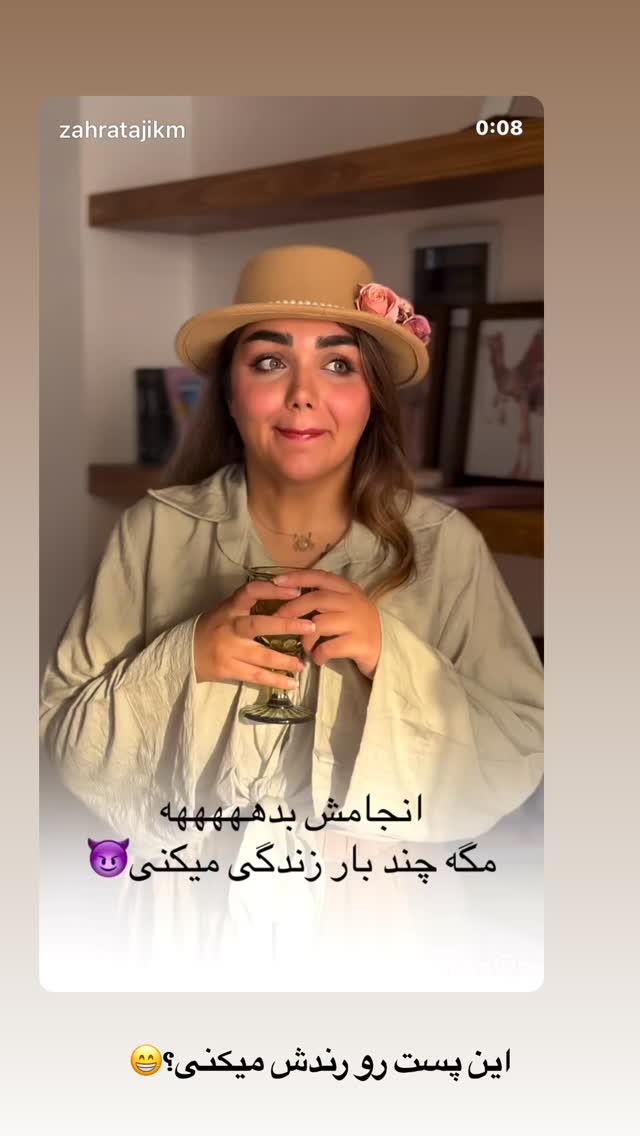  جدید ترین استوری اینستاگرام زهرا تاجیک