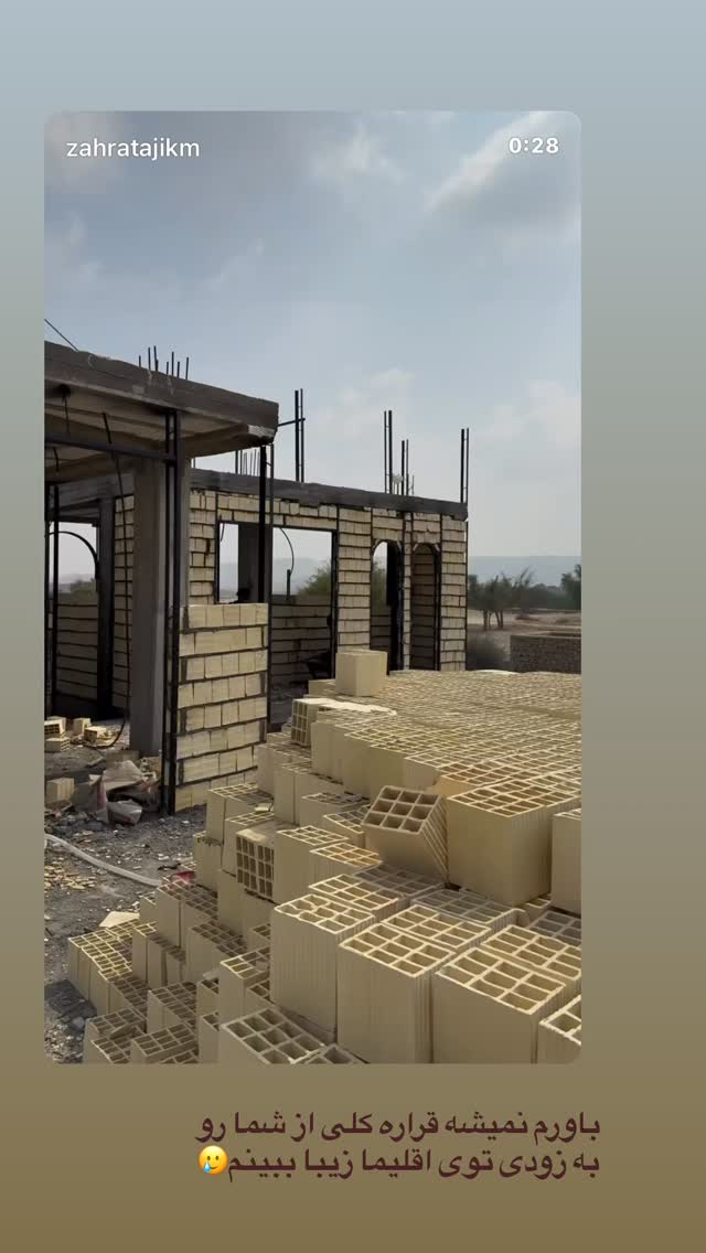  جدید ترین استوری اینستاگرام زهرا تاجیک