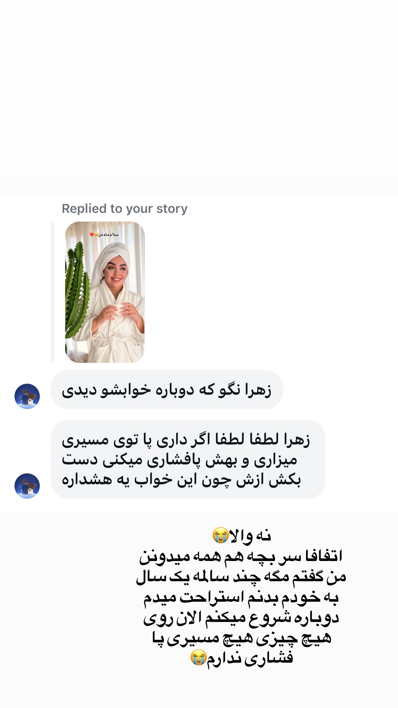  جدید ترین استوری اینستاگرام زهرا تاجیک