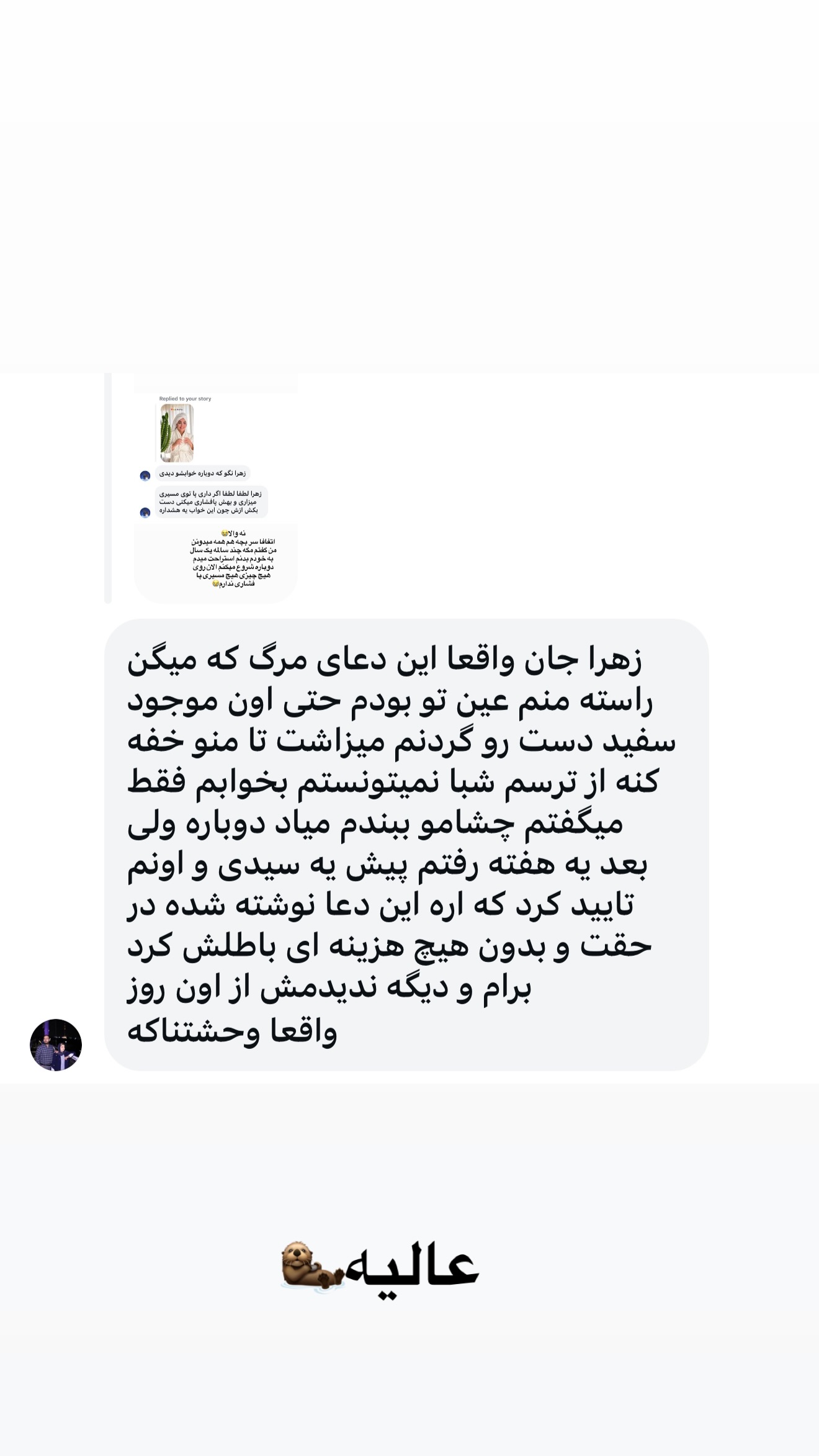  جدید ترین استوری اینستاگرام زهرا تاجیک
