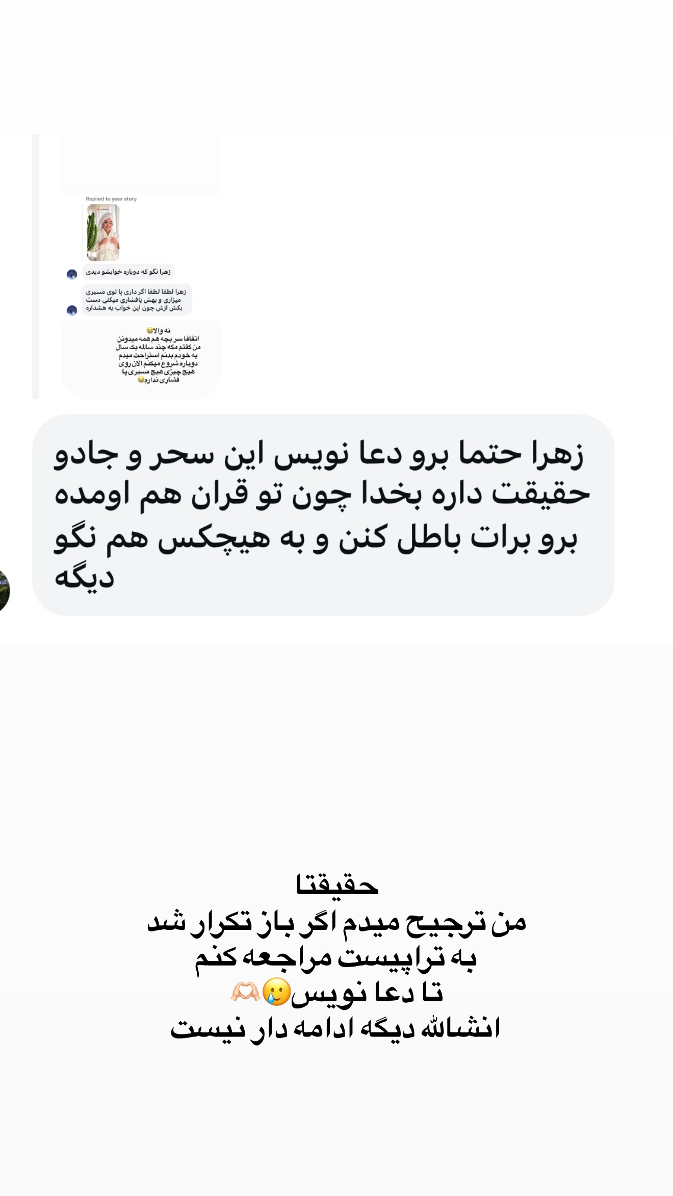  جدید ترین استوری اینستاگرام زهرا تاجیک