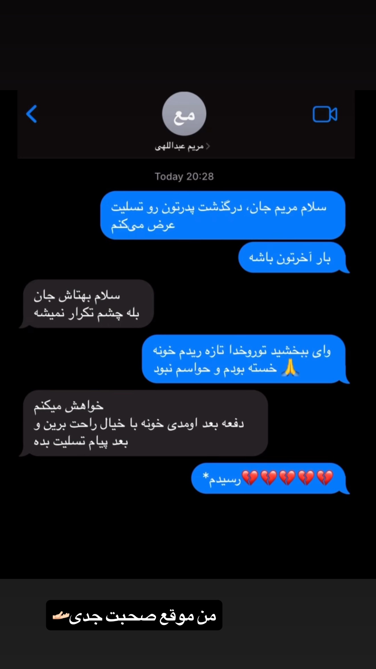  جدید ترین استوری اینستاگرام زهرا تاجیک