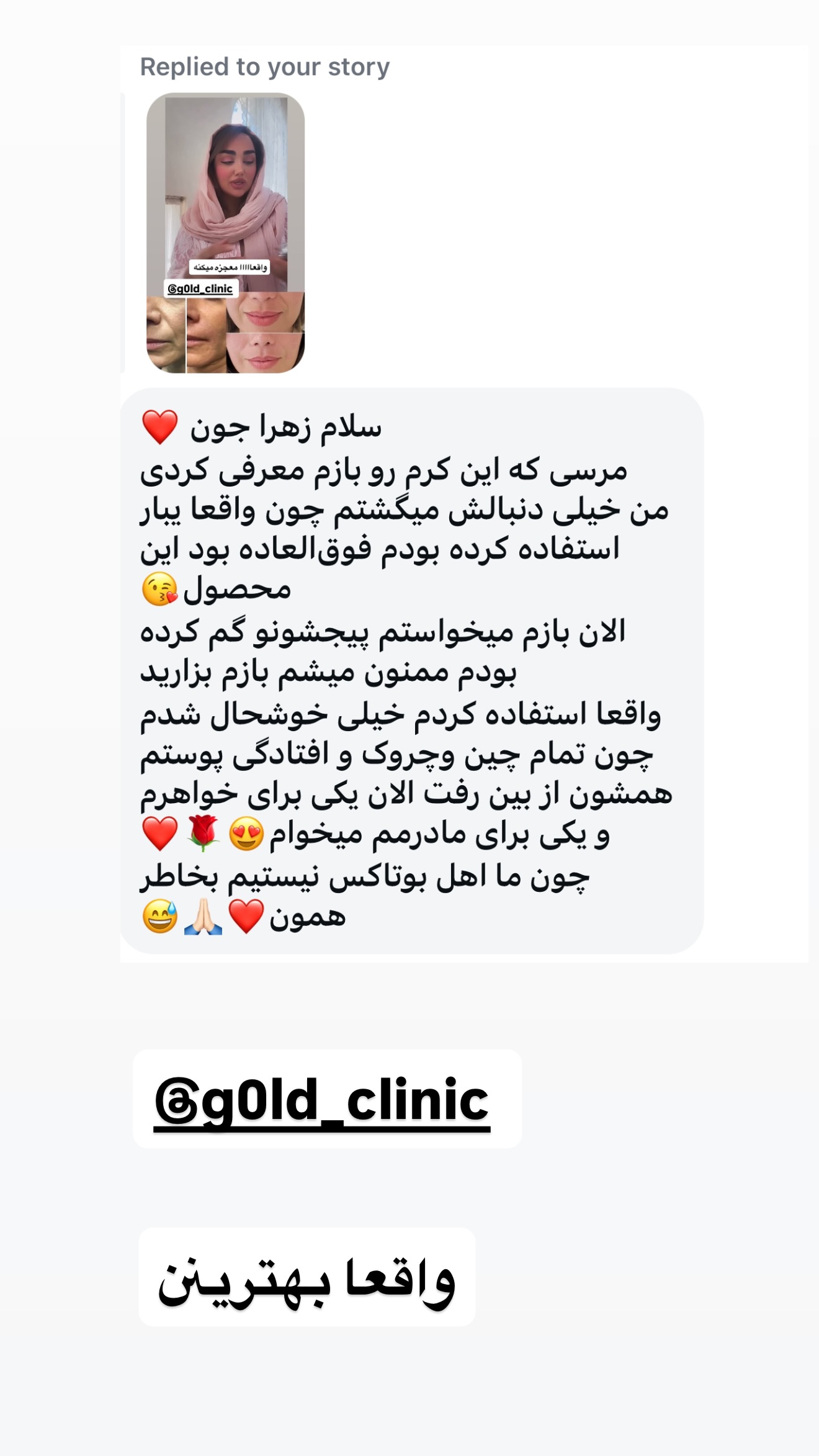  جدید ترین استوری اینستاگرام زهرا تاجیک