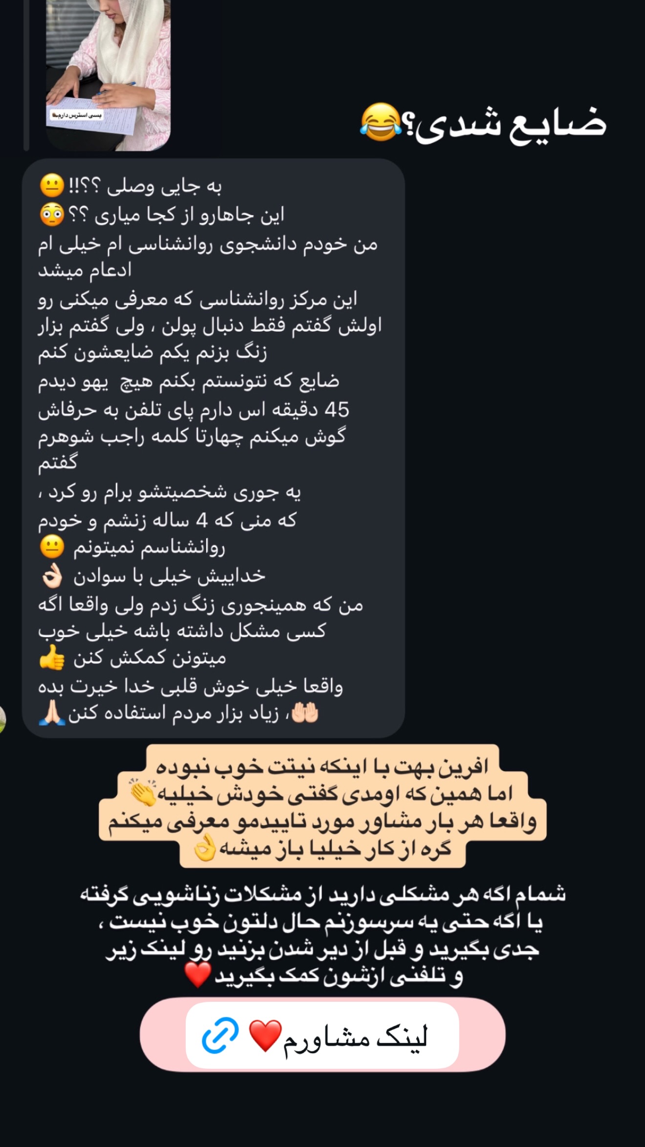  جدید ترین استوری اینستاگرام زهرا تاجیک