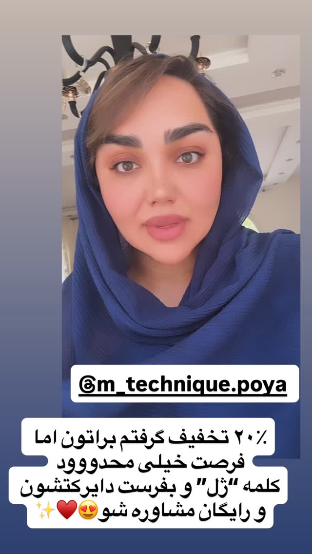  جدید ترین استوری اینستاگرام زهرا تاجیک