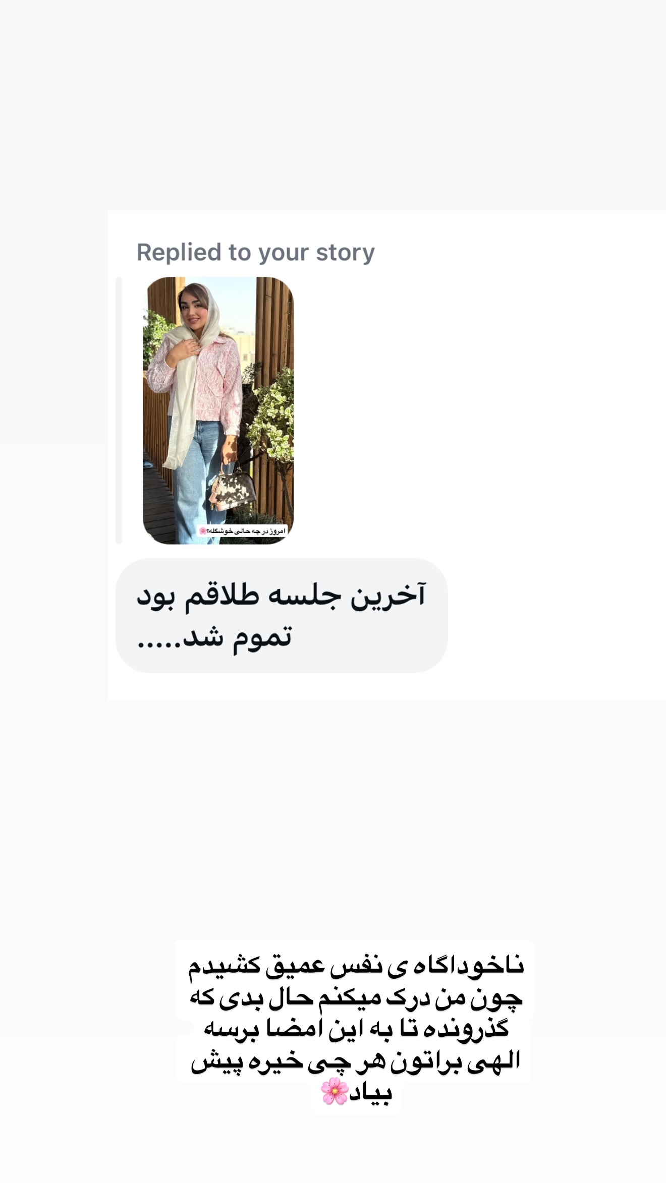  جدید ترین استوری اینستاگرام زهرا تاجیک