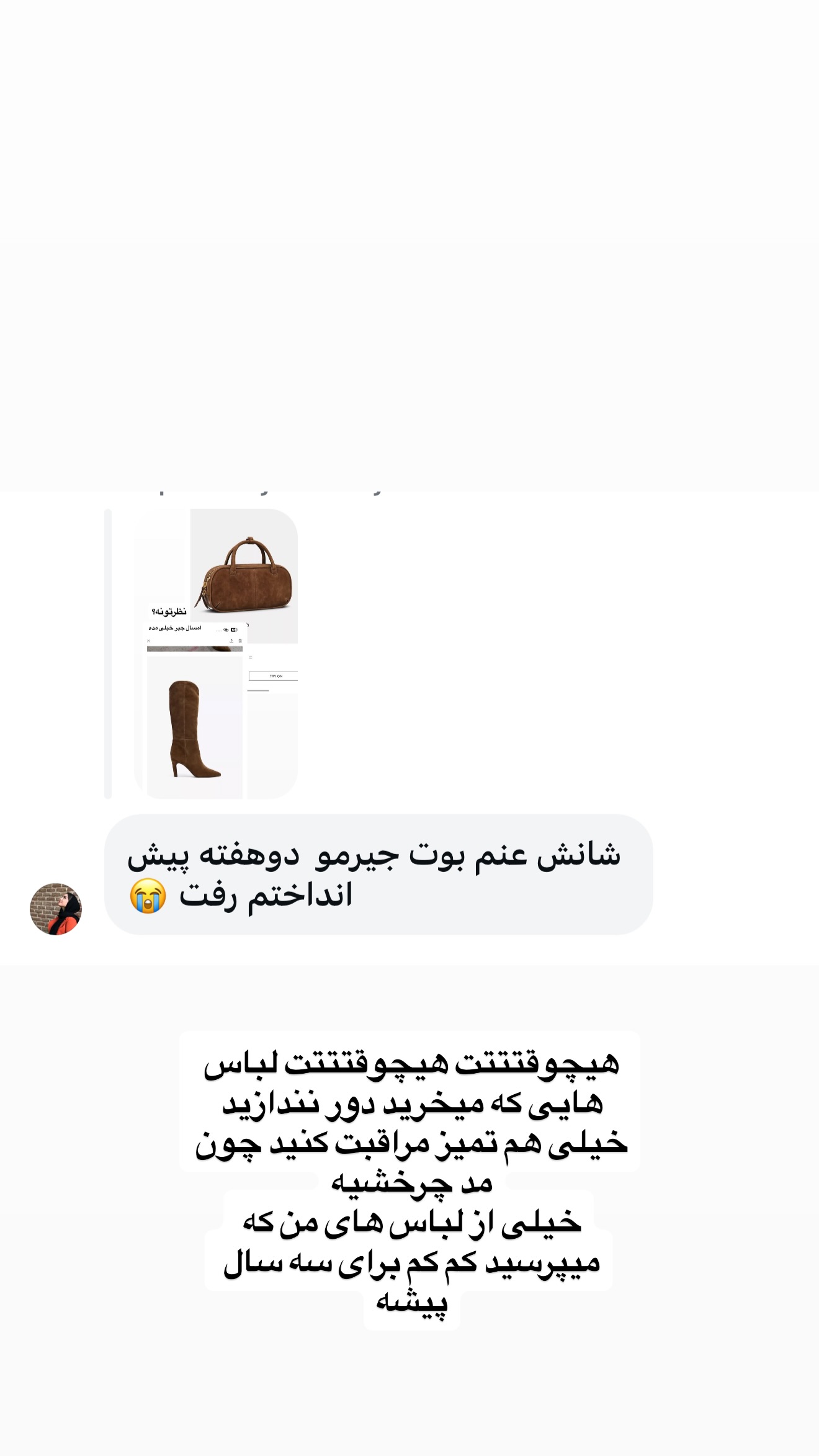  جدید ترین استوری اینستاگرام زهرا تاجیک