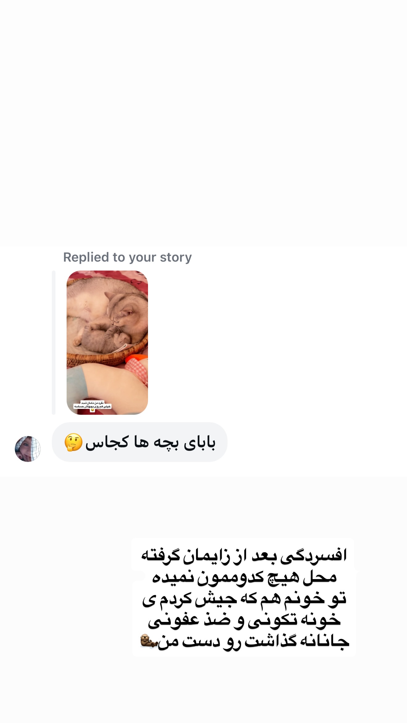 جدید ترین استوری اینستاگرام زهرا تاجیک