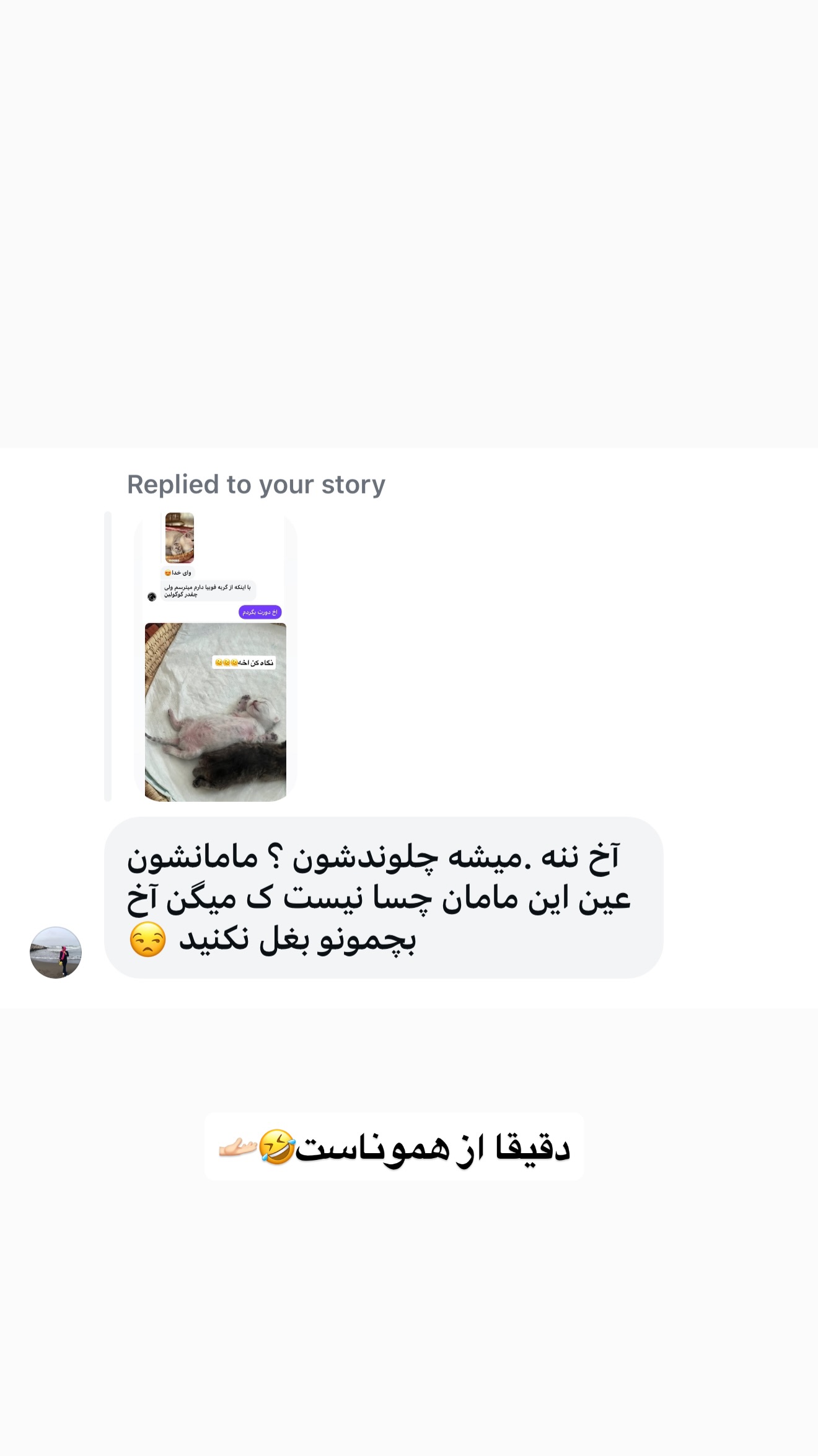  جدید ترین استوری اینستاگرام زهرا تاجیک