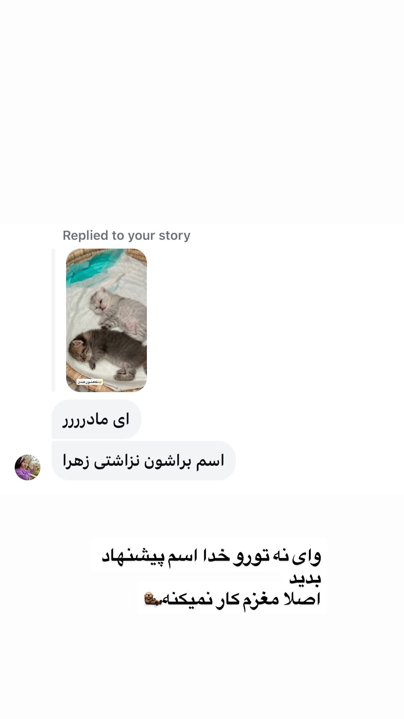  جدید ترین استوری اینستاگرام زهرا تاجیک