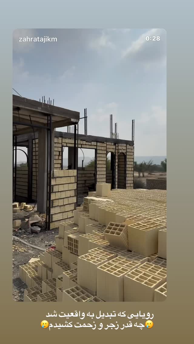  جدید ترین استوری اینستاگرام زهرا تاجیک