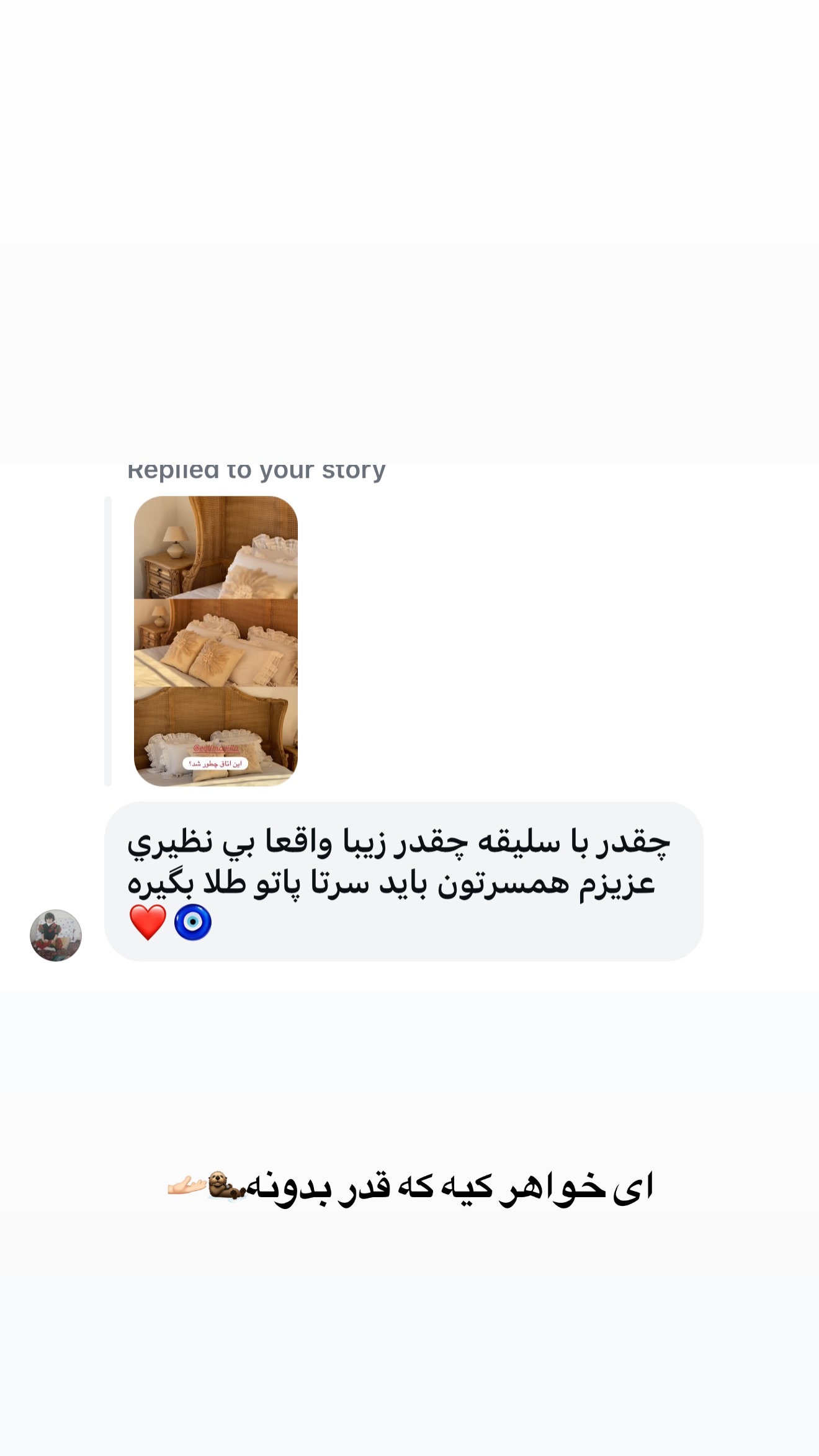  جدید ترین استوری اینستاگرام زهرا تاجیک