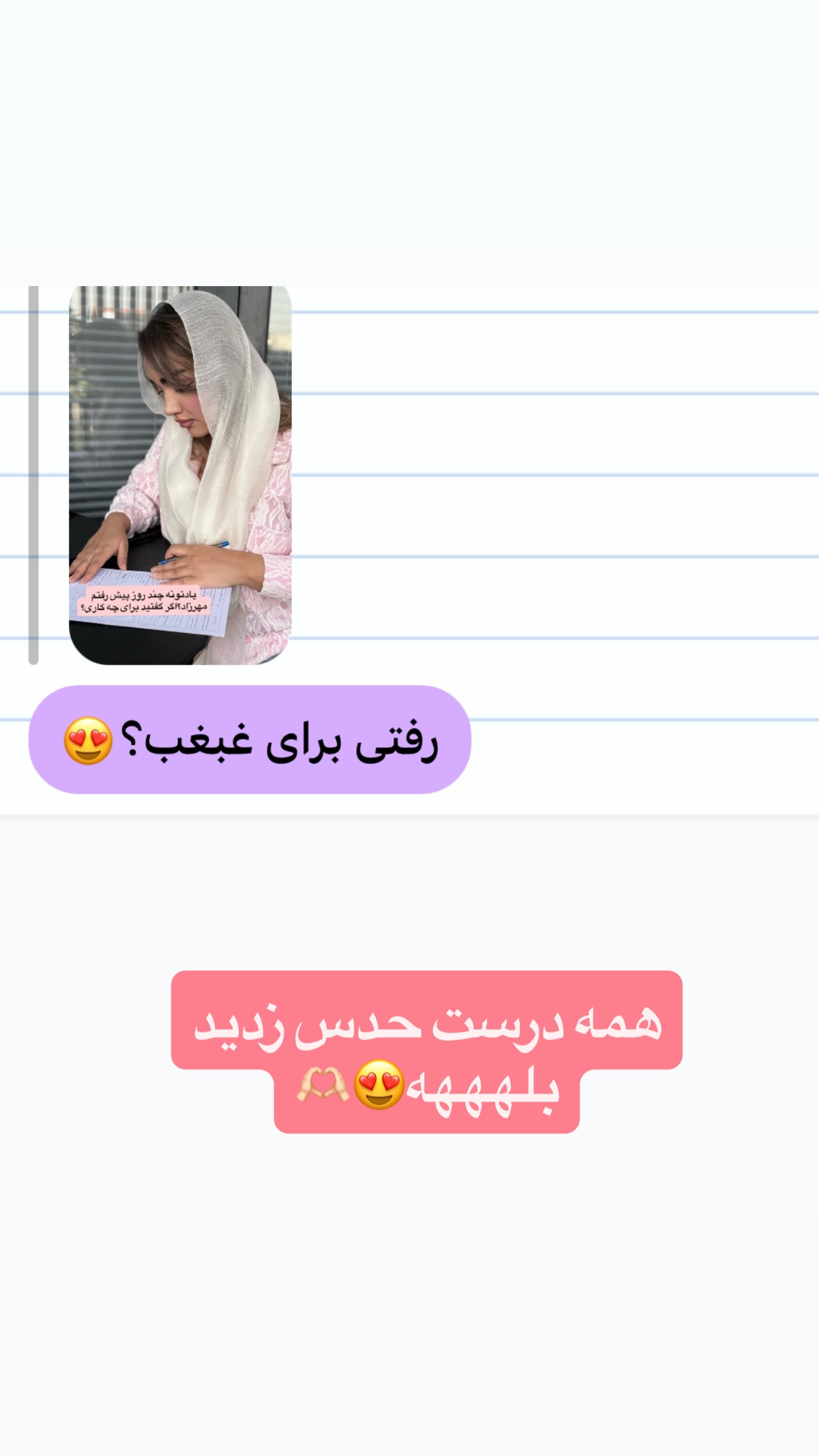  جدید ترین استوری اینستاگرام زهرا تاجیک