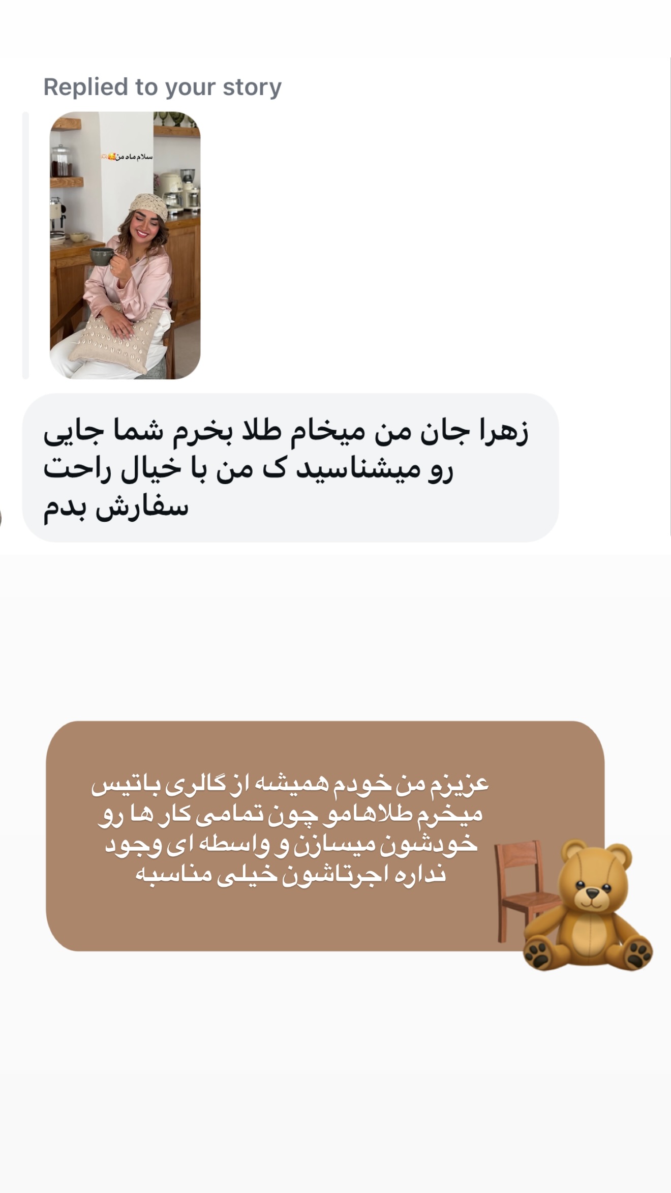  جدید ترین استوری اینستاگرام زهرا تاجیک