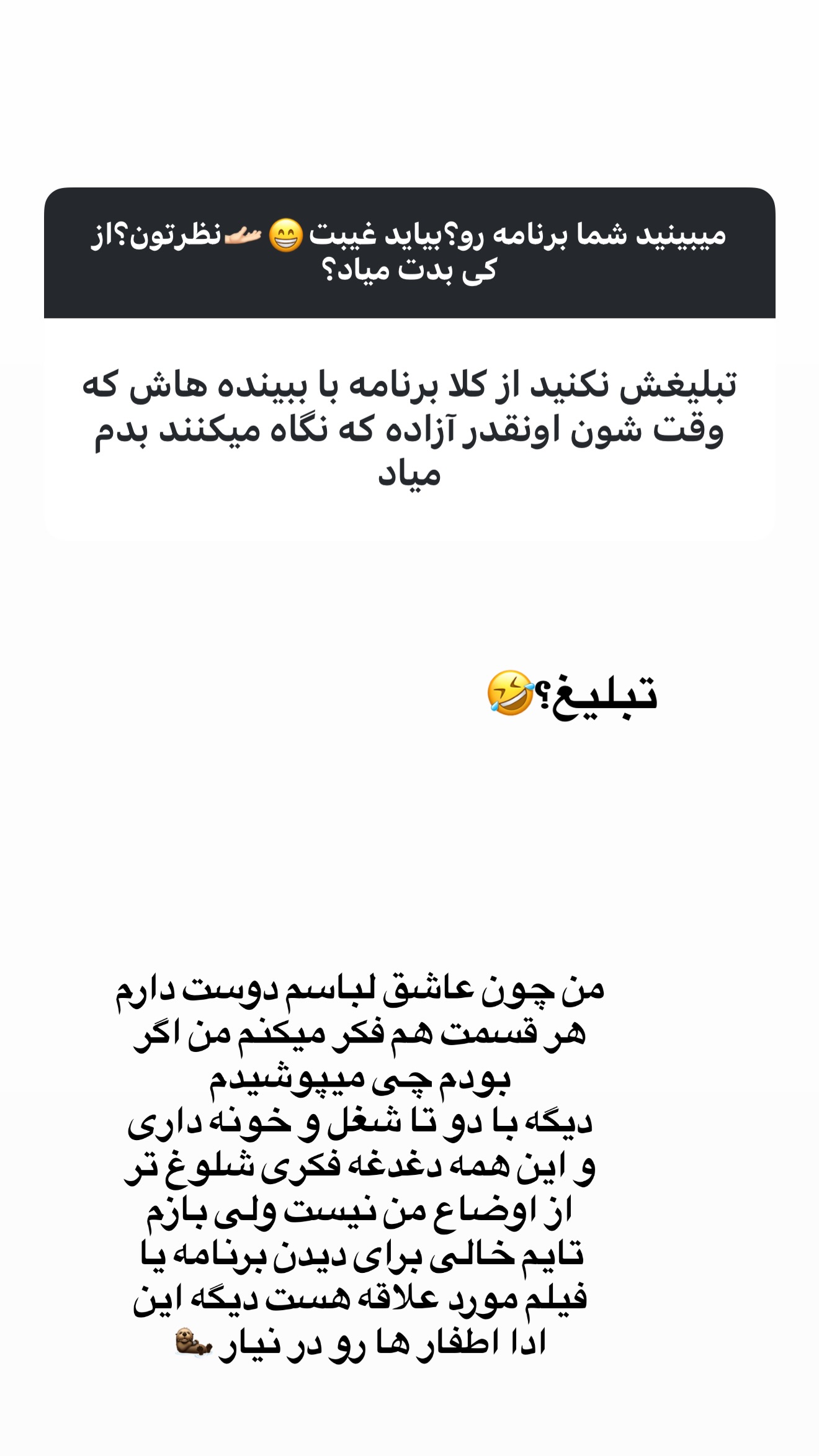  جدید ترین استوری اینستاگرام زهرا تاجیک