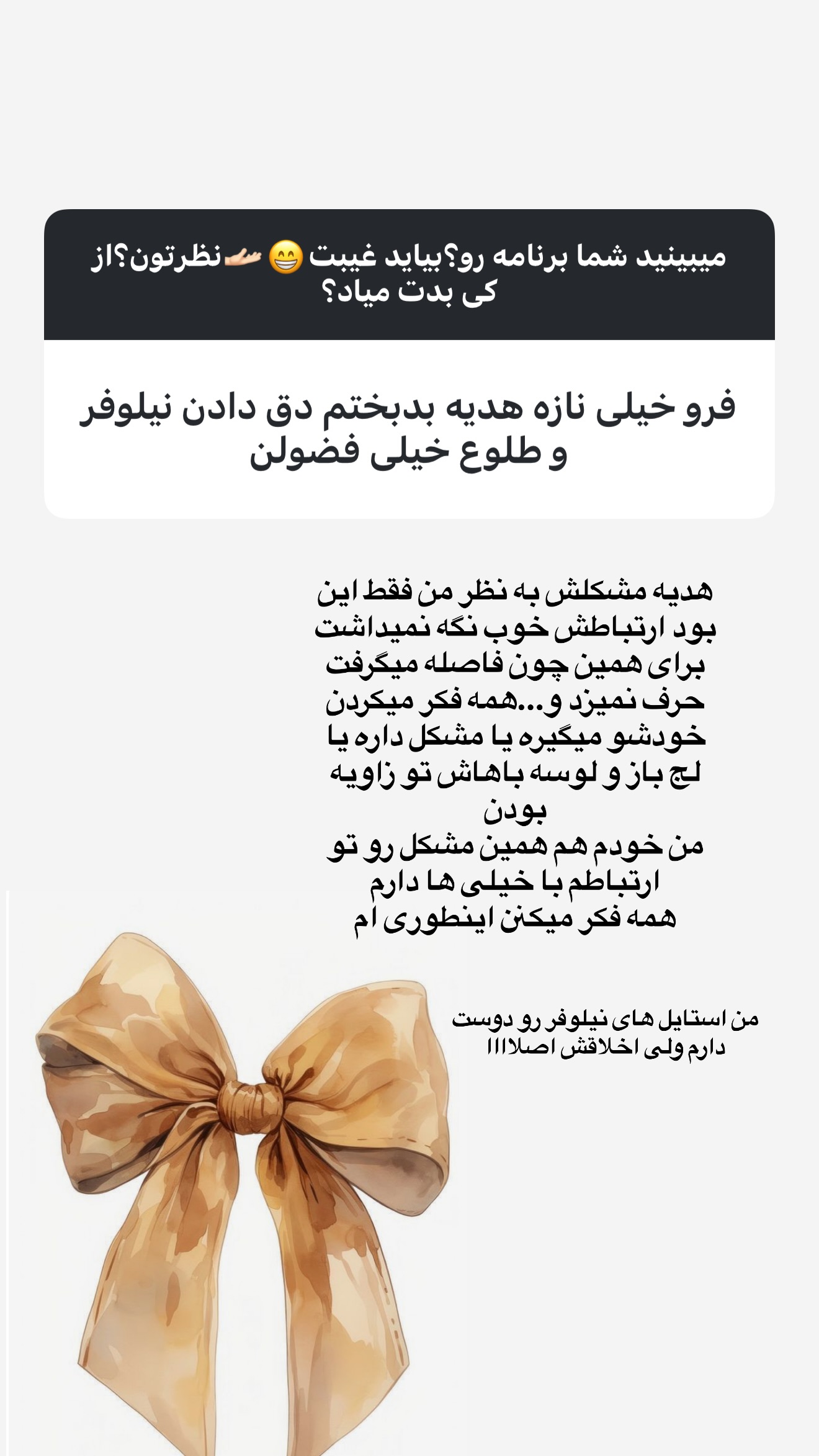  جدید ترین استوری اینستاگرام زهرا تاجیک