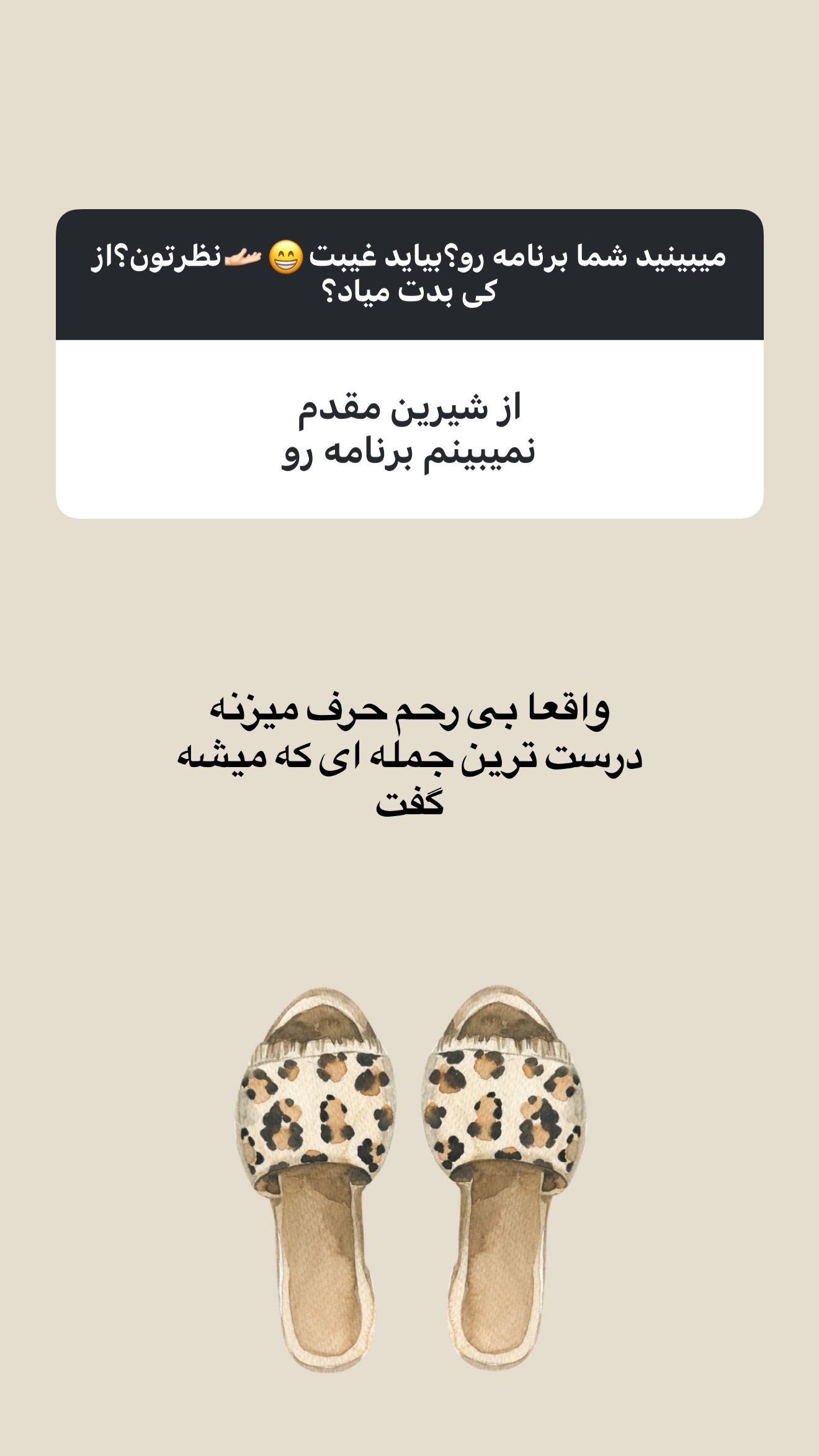  جدید ترین استوری اینستاگرام زهرا تاجیک