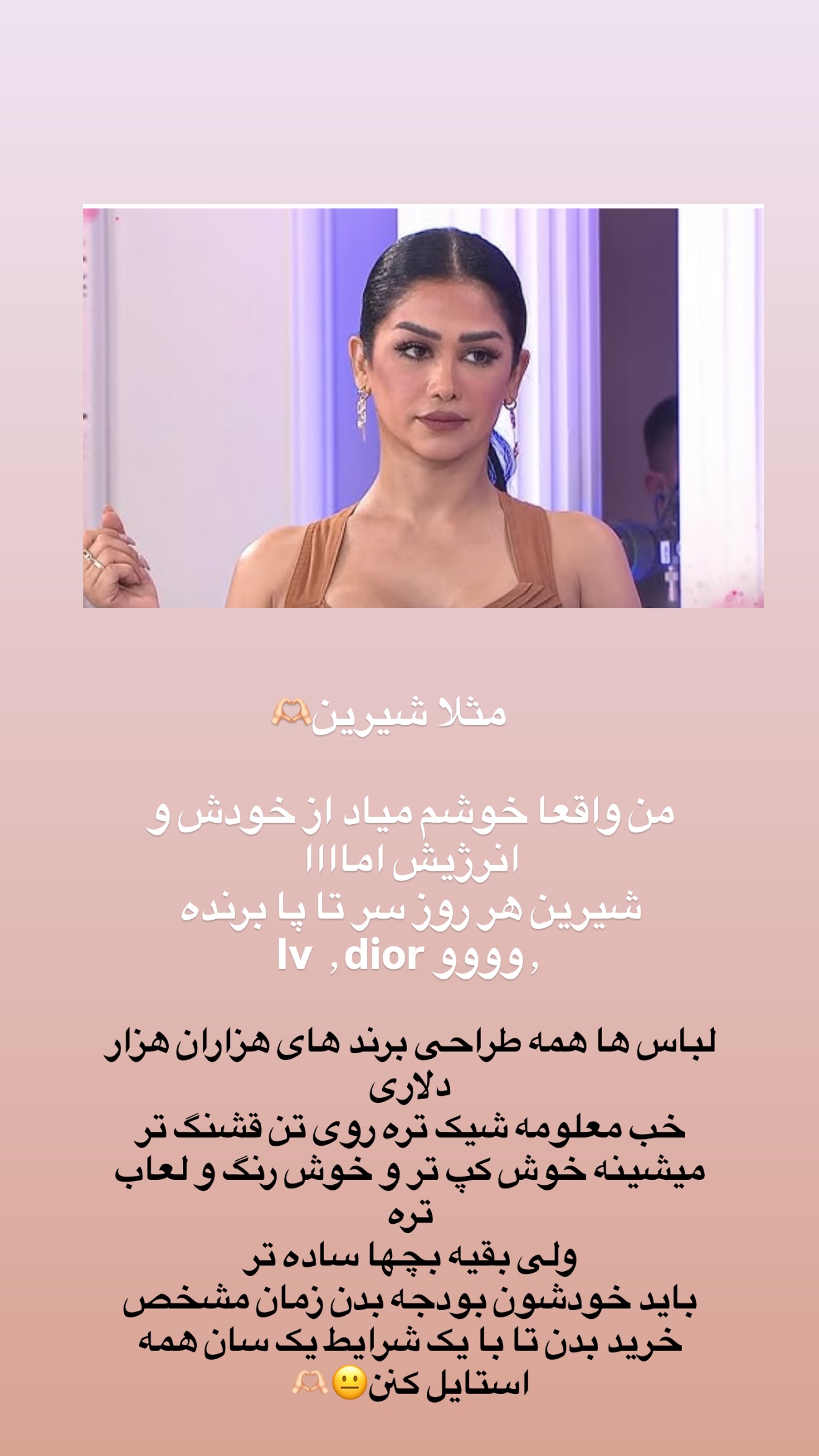  جدید ترین استوری اینستاگرام زهرا تاجیک