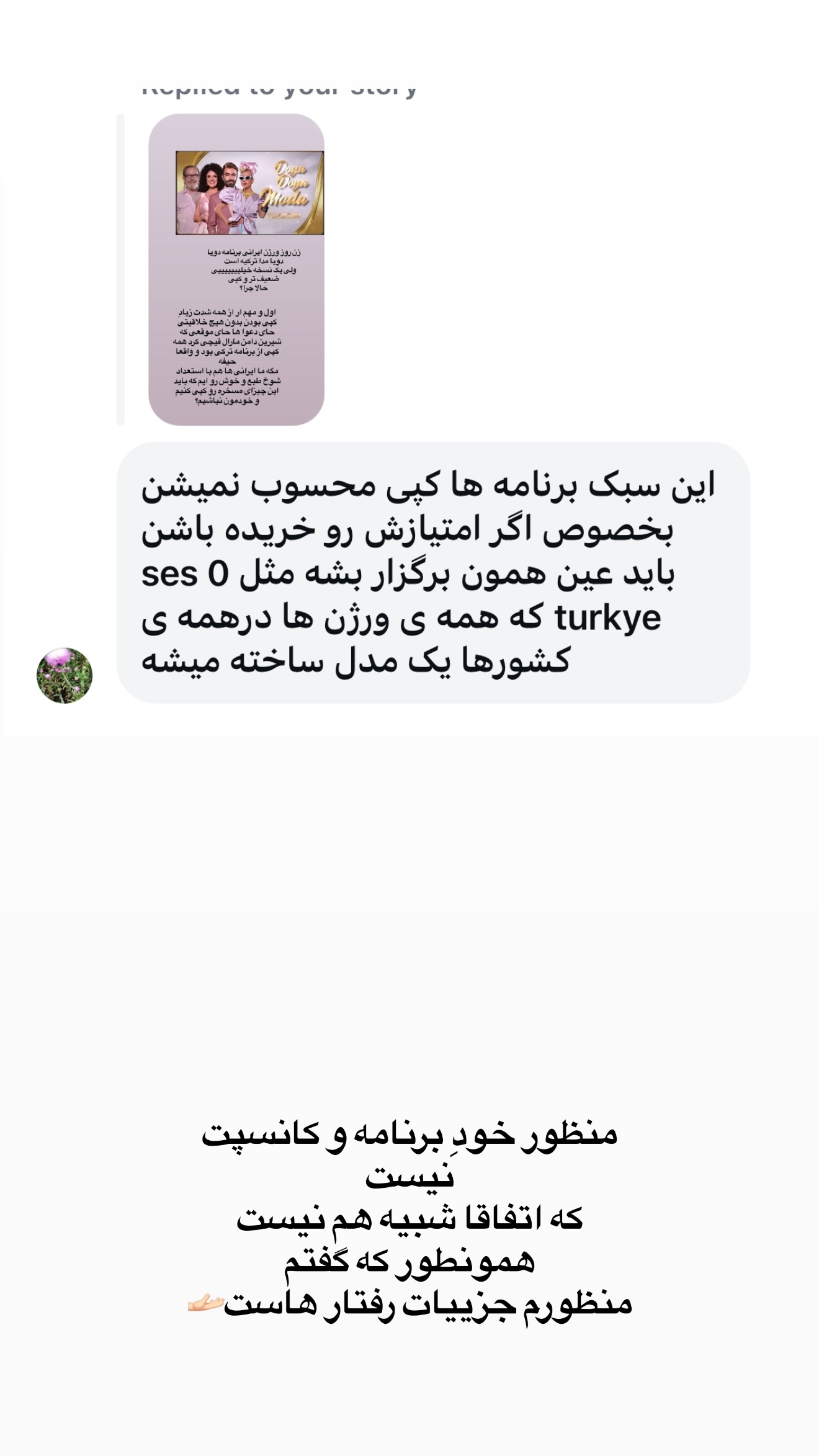  جدید ترین استوری اینستاگرام زهرا تاجیک
