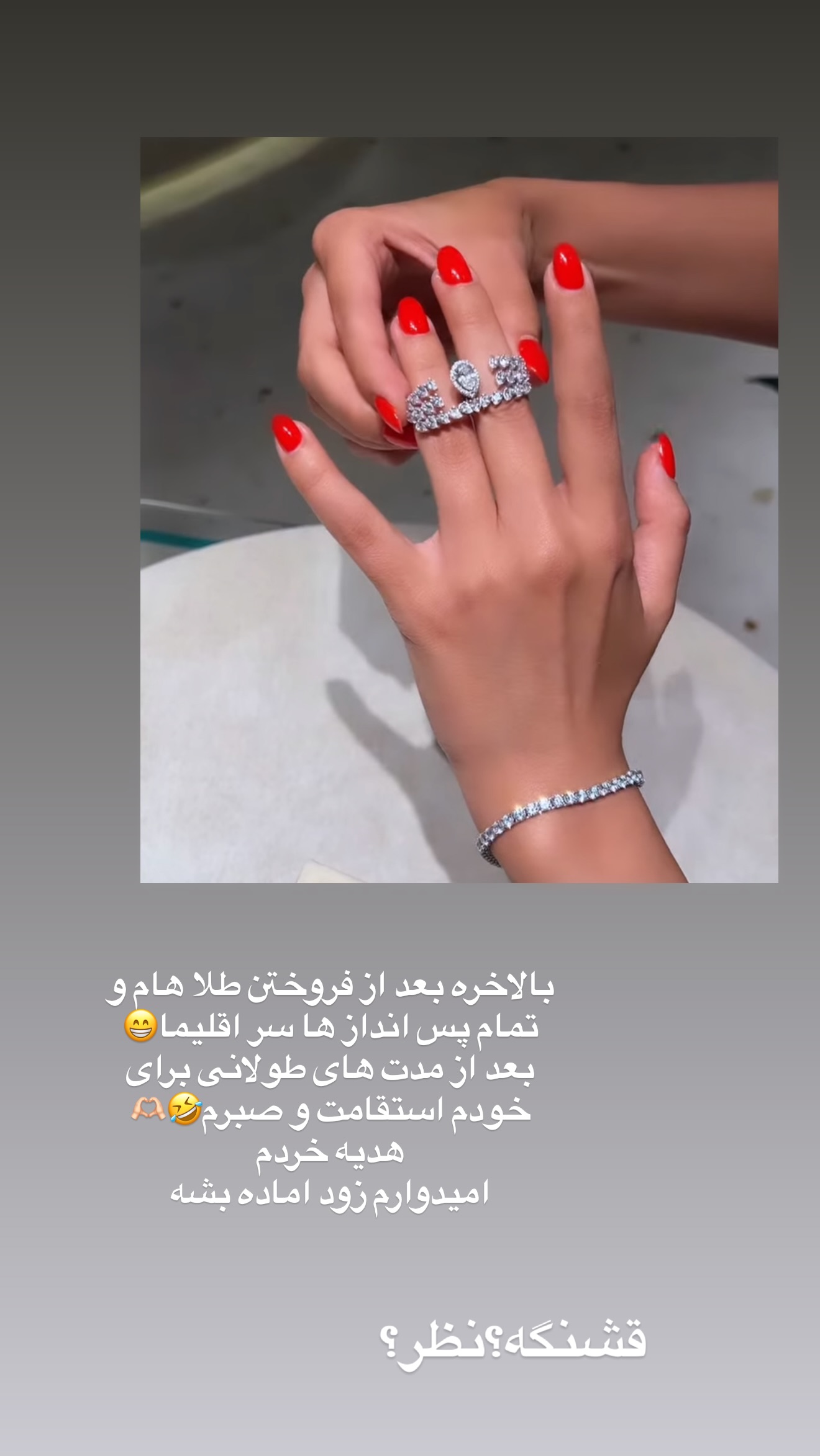  جدید ترین استوری اینستاگرام زهرا تاجیک