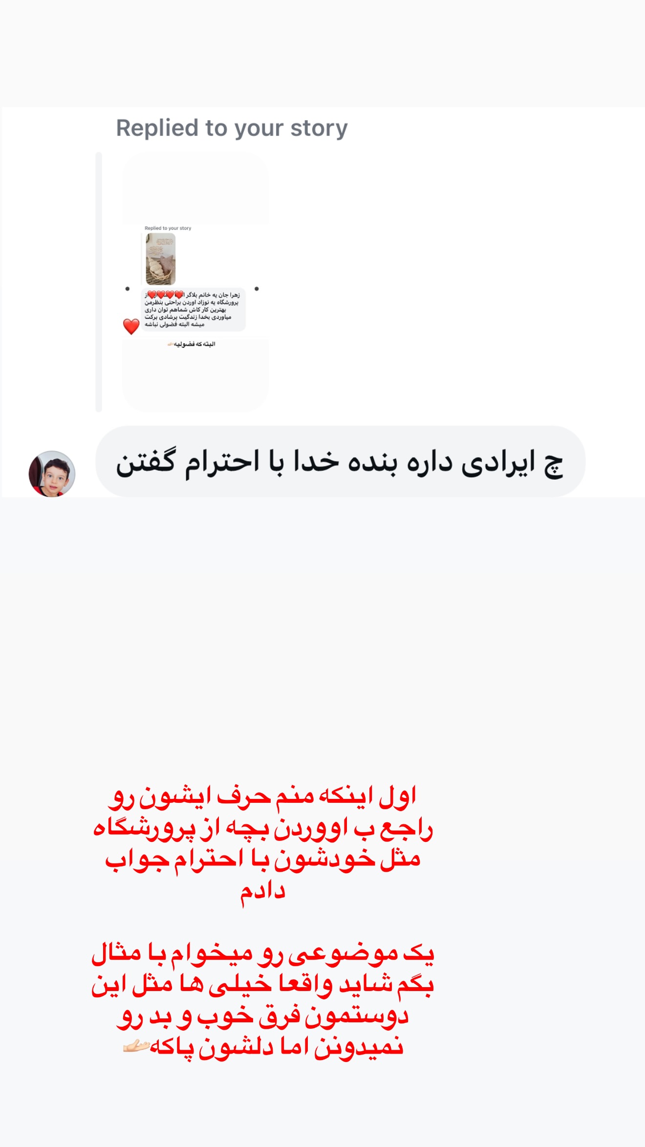 جدید ترین استوری اینستاگرام زهرا تاجیک