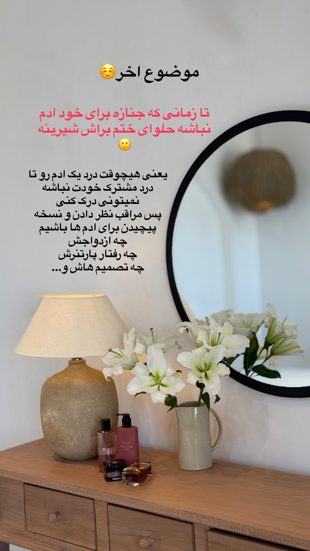  جدید ترین استوری اینستاگرام زهرا تاجیک
