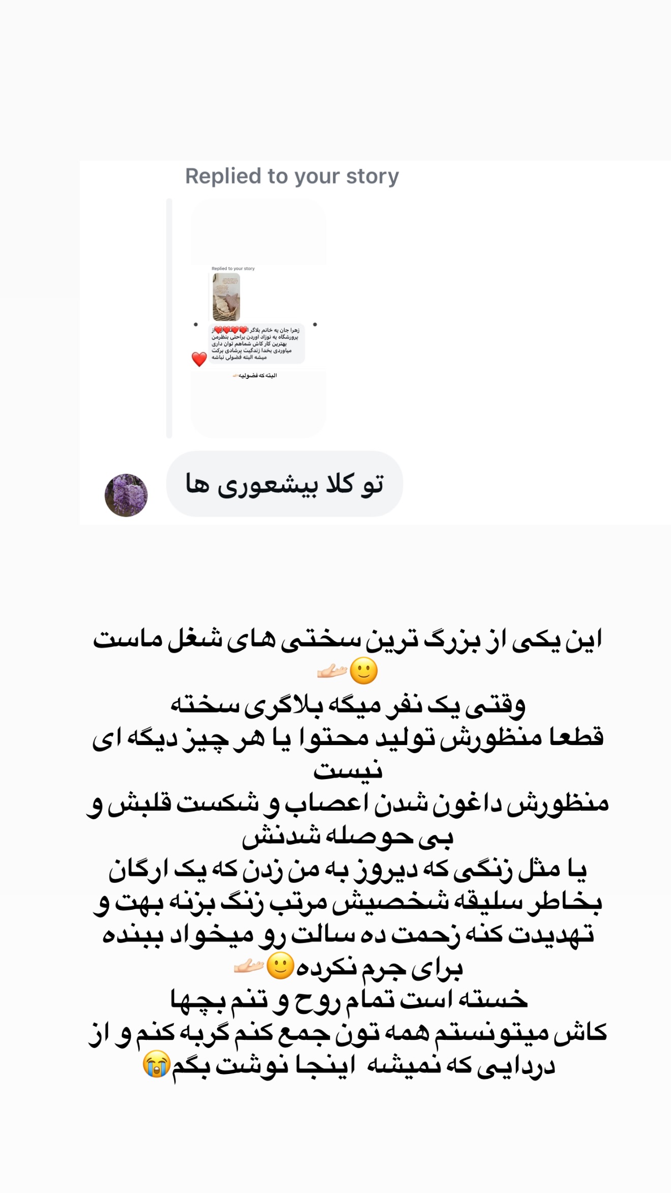  جدید ترین استوری اینستاگرام زهرا تاجیک