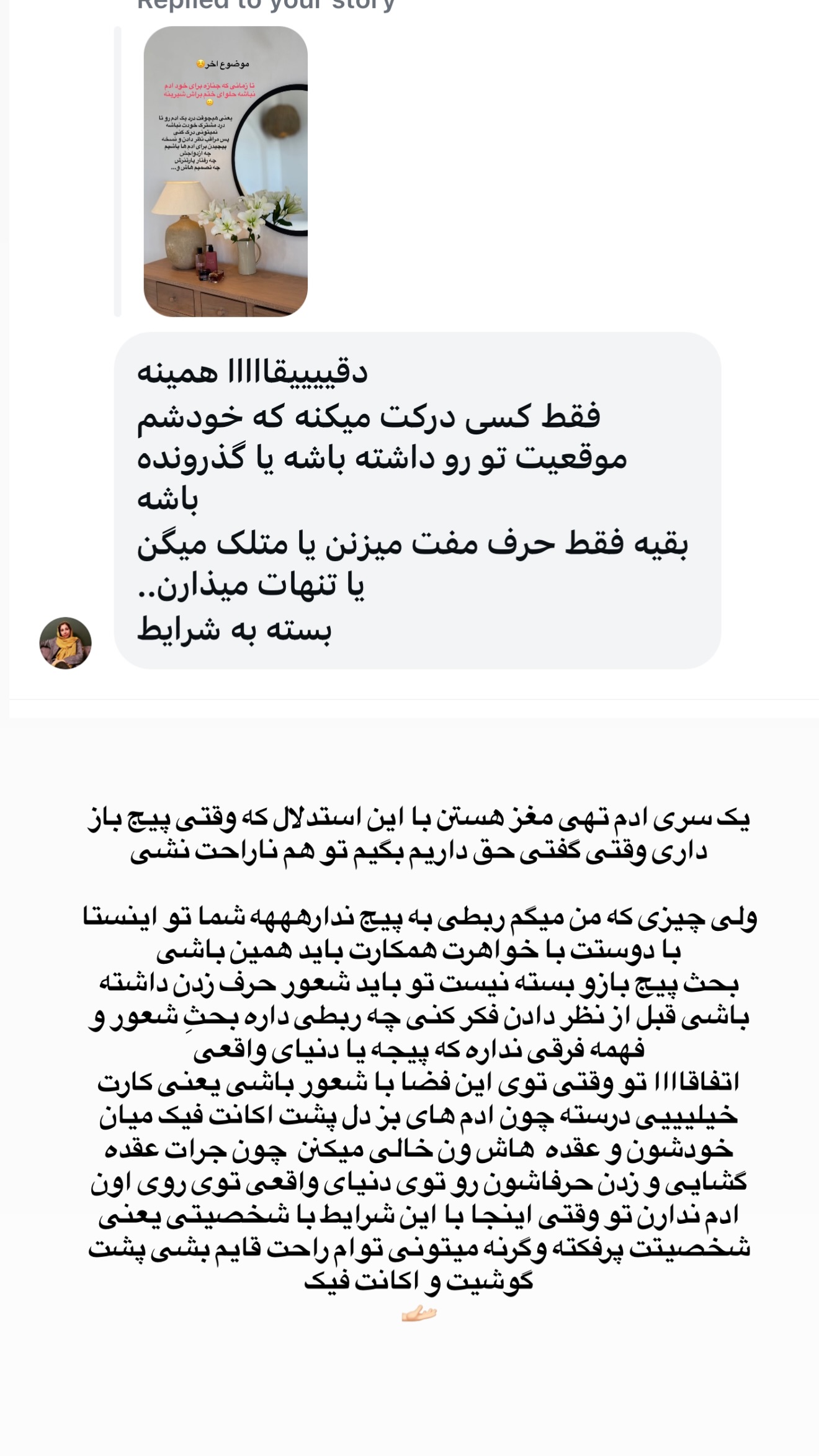 جدید ترین استوری اینستاگرام زهرا تاجیک