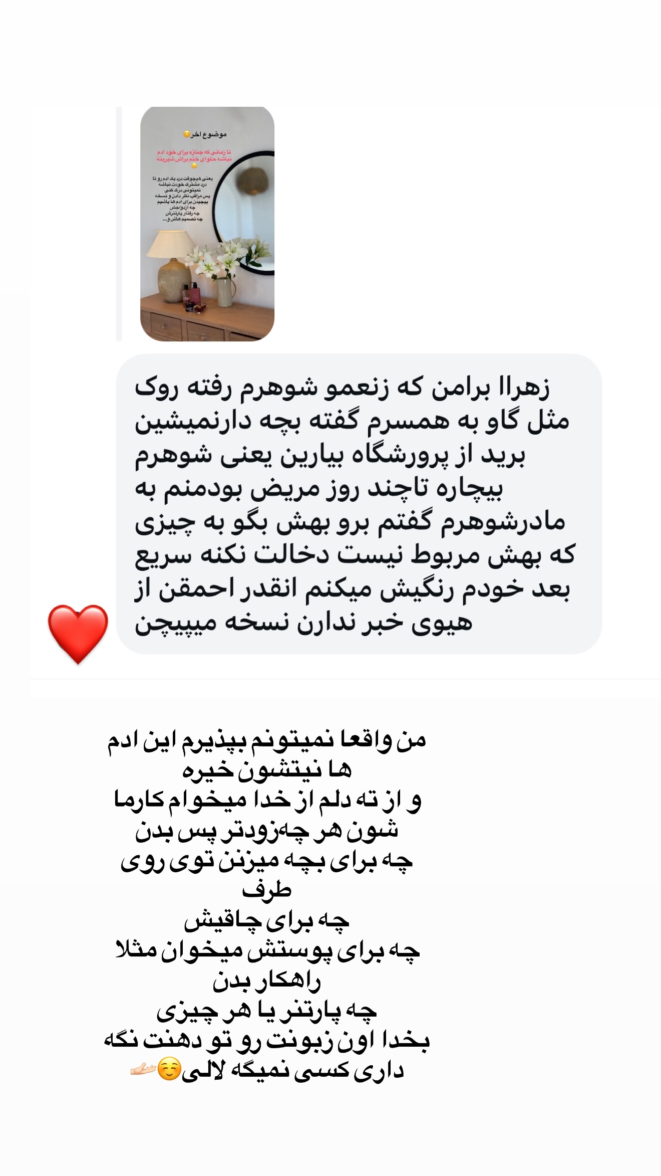  جدید ترین استوری اینستاگرام زهرا تاجیک