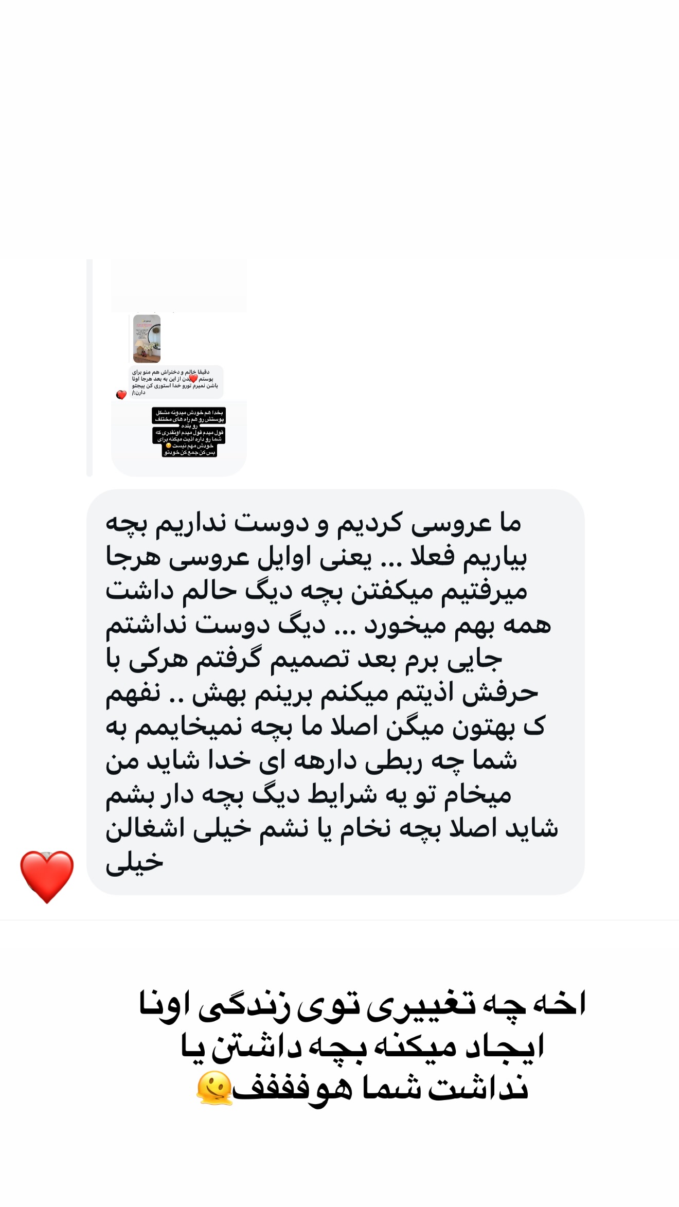  جدید ترین استوری اینستاگرام زهرا تاجیک