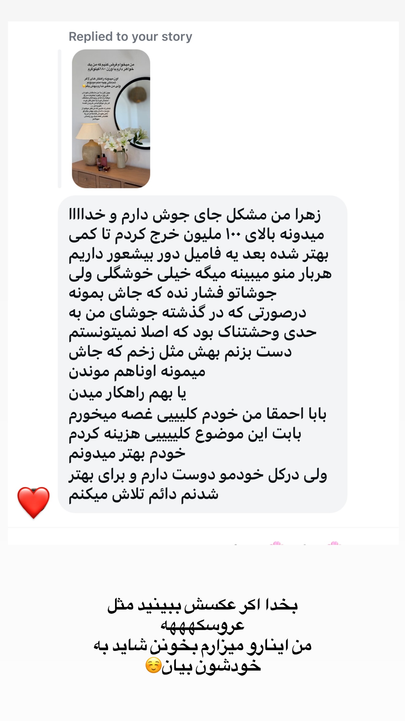  جدید ترین استوری اینستاگرام زهرا تاجیک