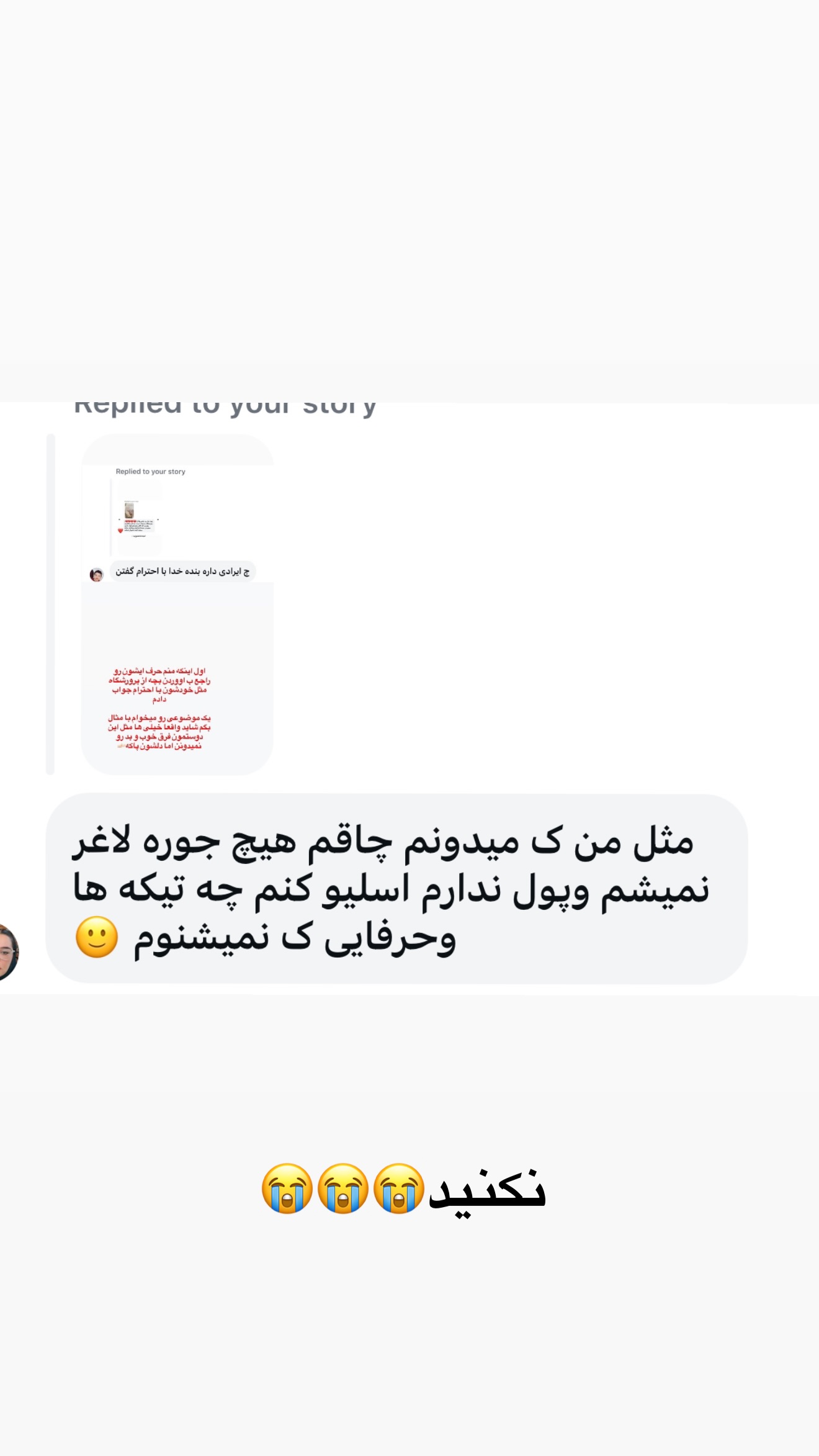  جدید ترین استوری اینستاگرام زهرا تاجیک
