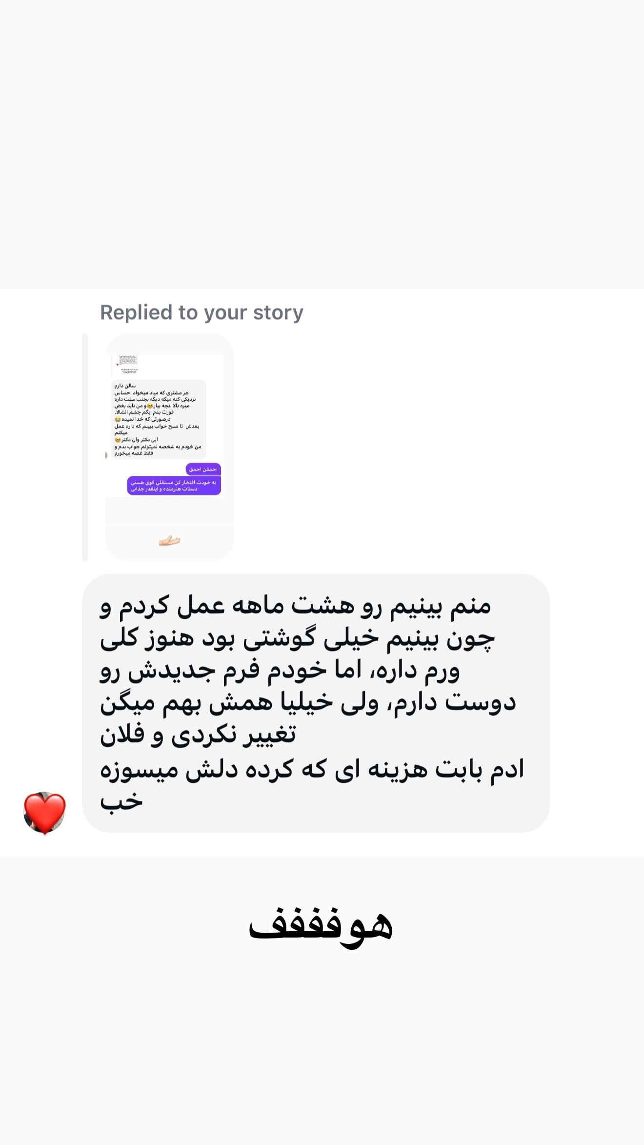  جدید ترین استوری اینستاگرام زهرا تاجیک